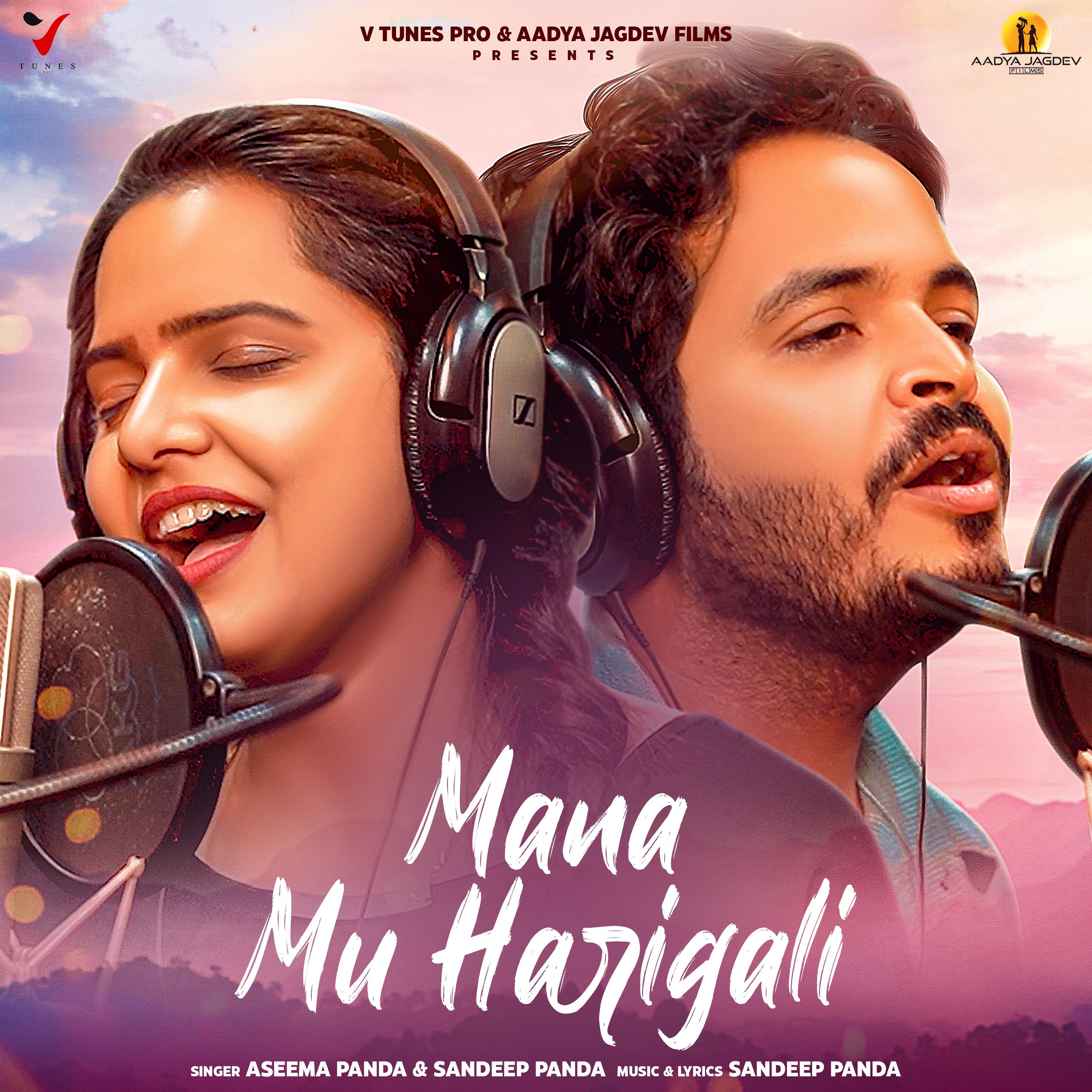 Постер альбома Mana Mu Harigali