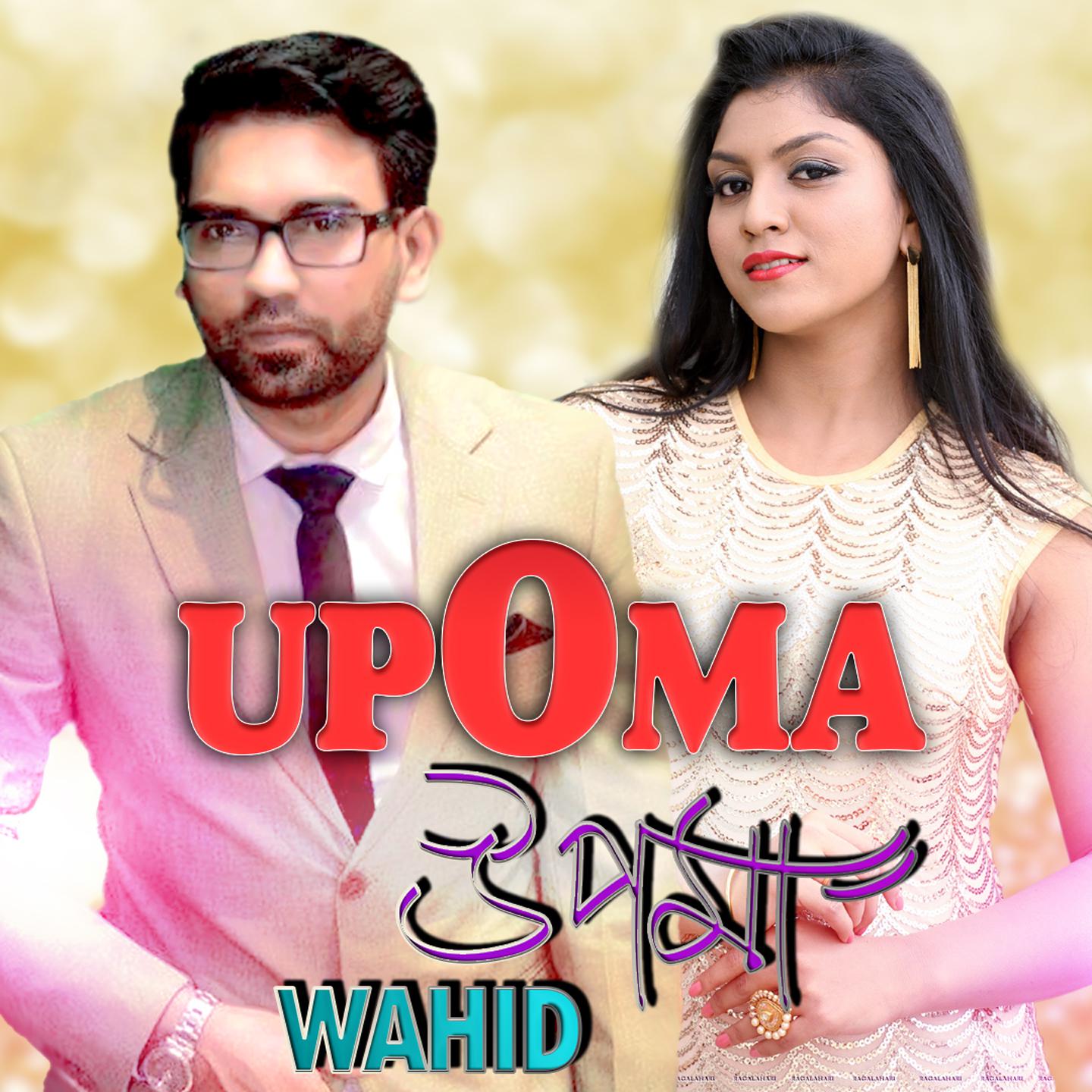 Постер альбома Upoma