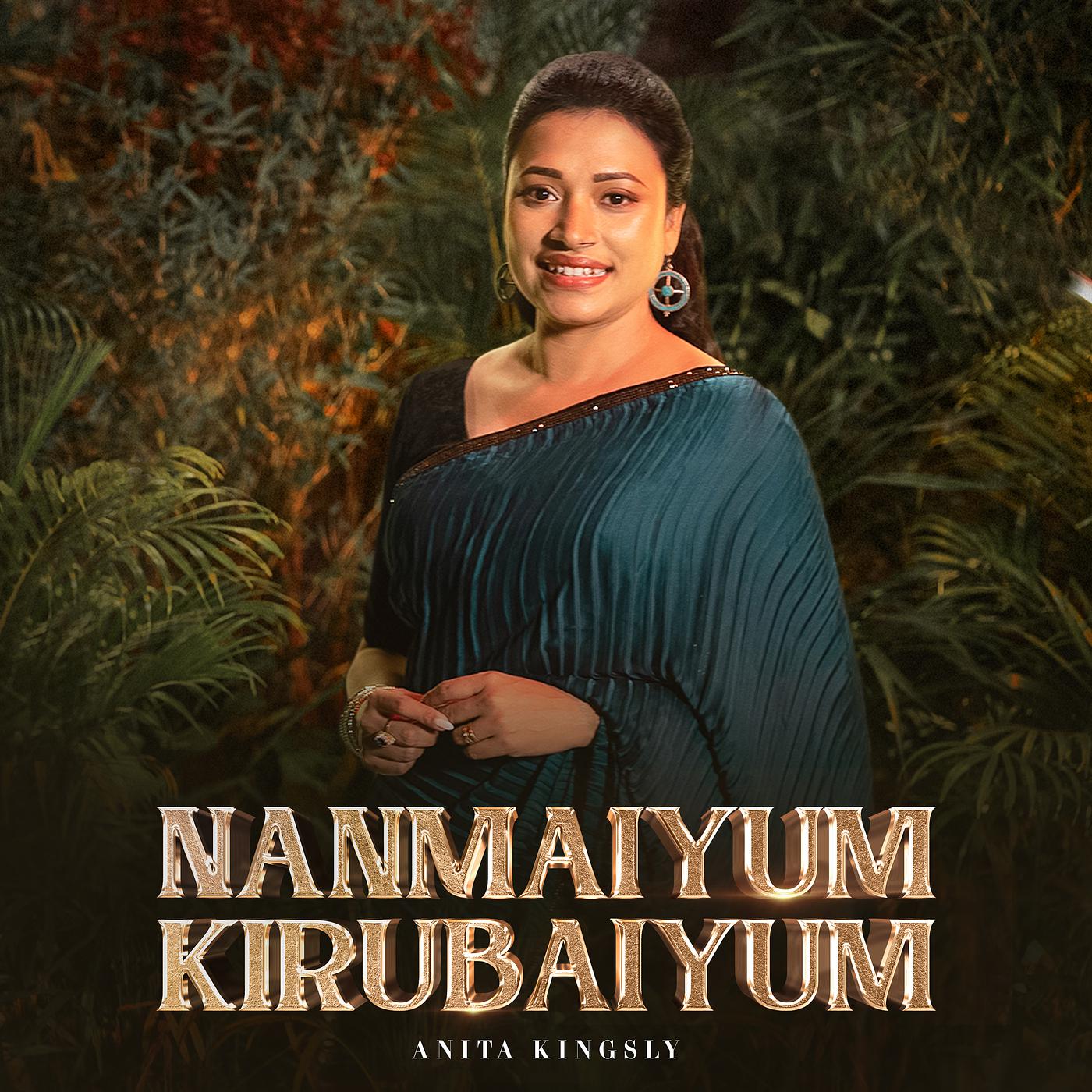 Постер альбома Nanmaiyum Kirubaiyum