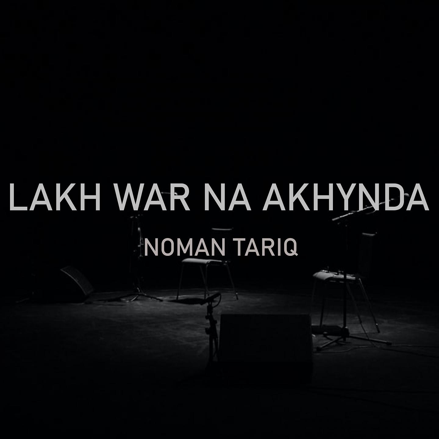 Постер альбома Lakh War Na Akhynda
