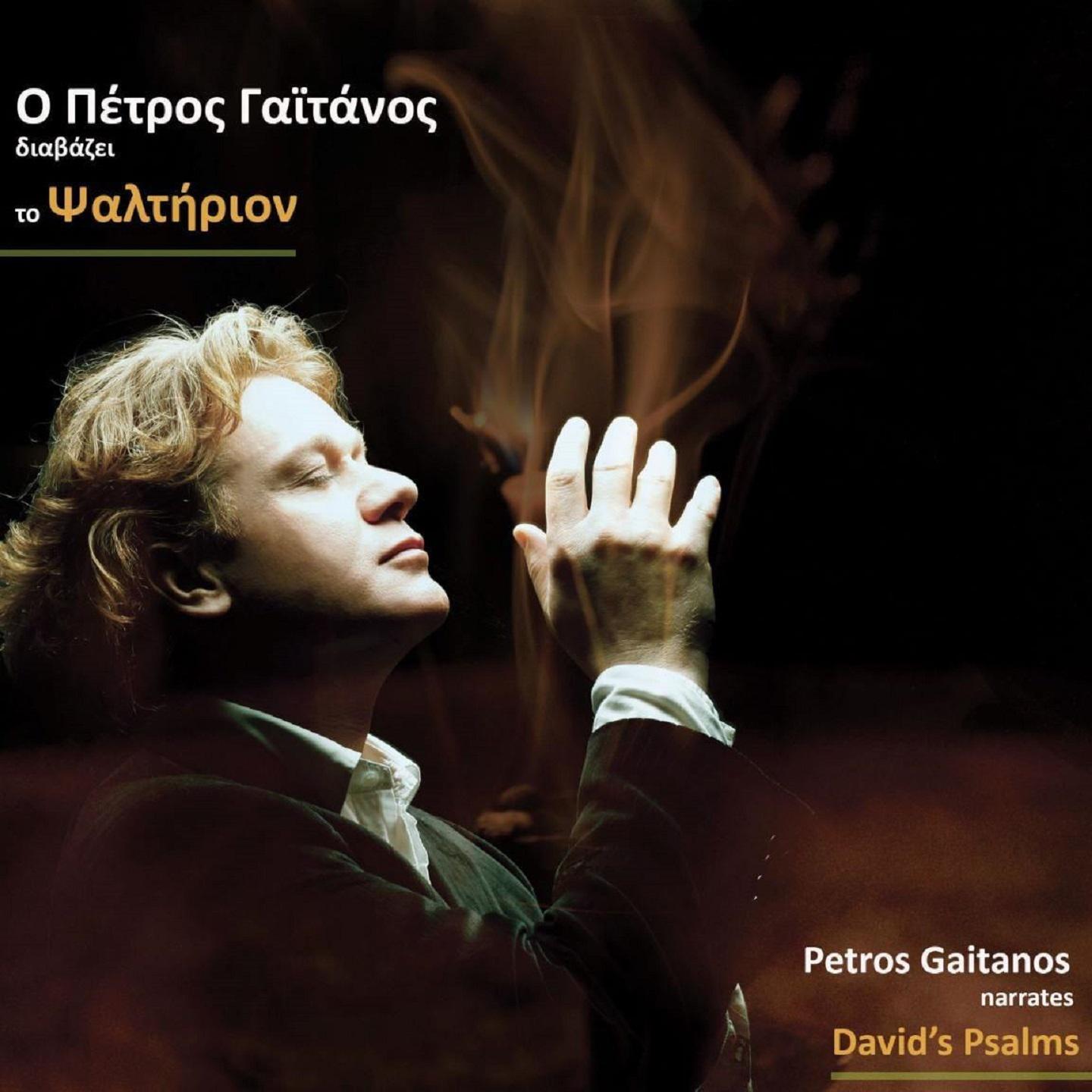 Постер альбома Petros Gaitanos Narrate David's Psalms