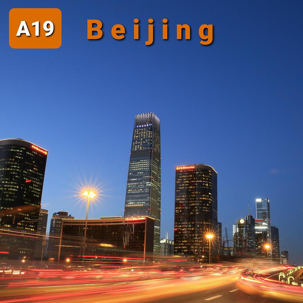 Постер альбома Beijing
