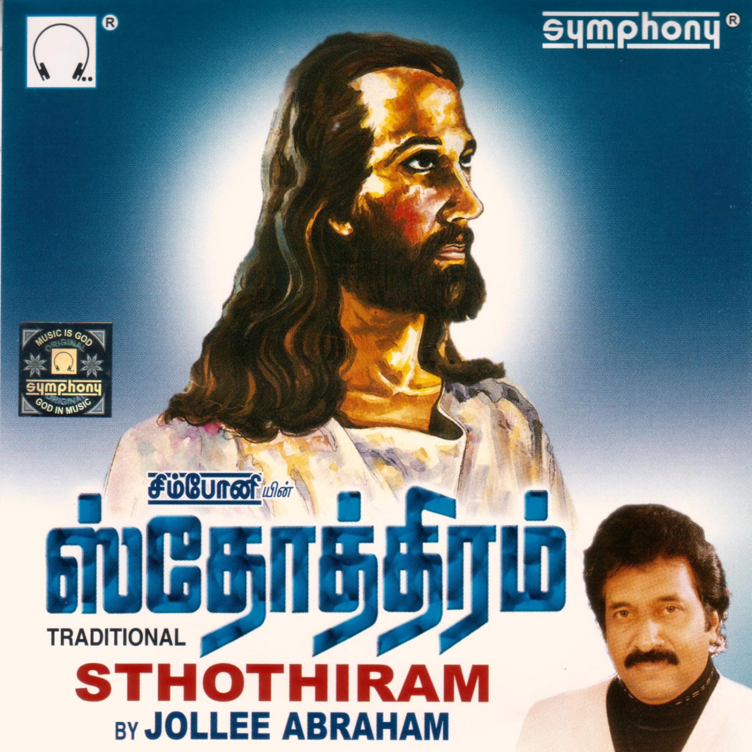 Постер альбома Stothiram