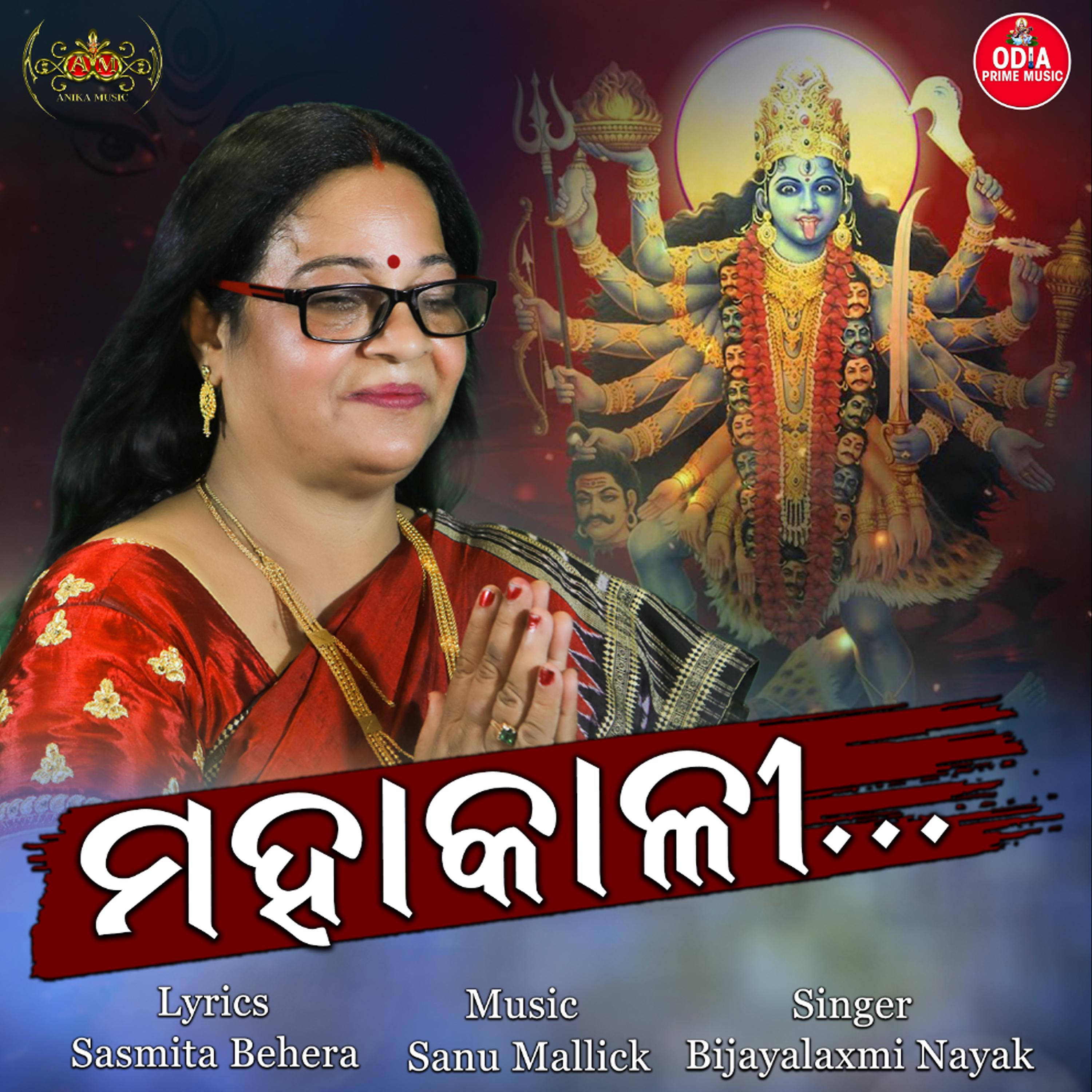 Постер альбома Mahakali