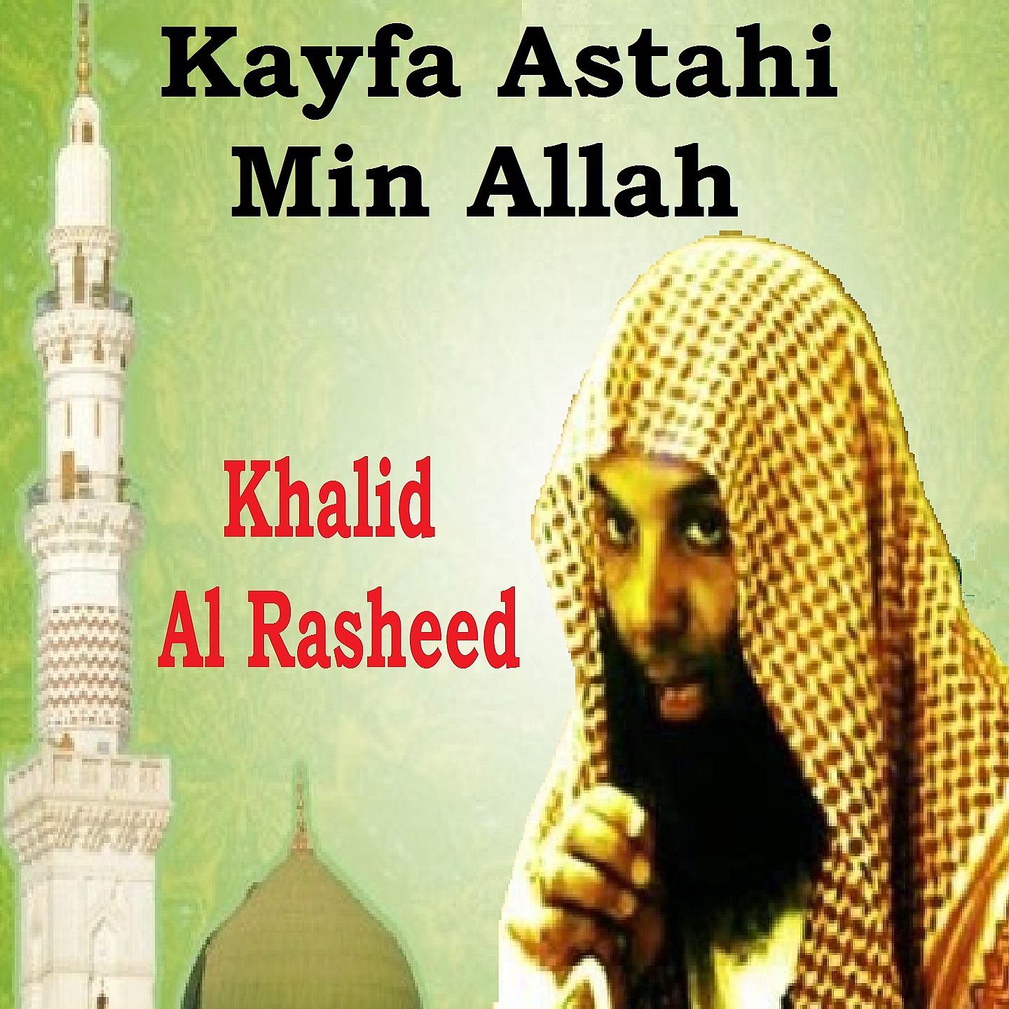 Постер альбома Kayfa Astahi Min Allah