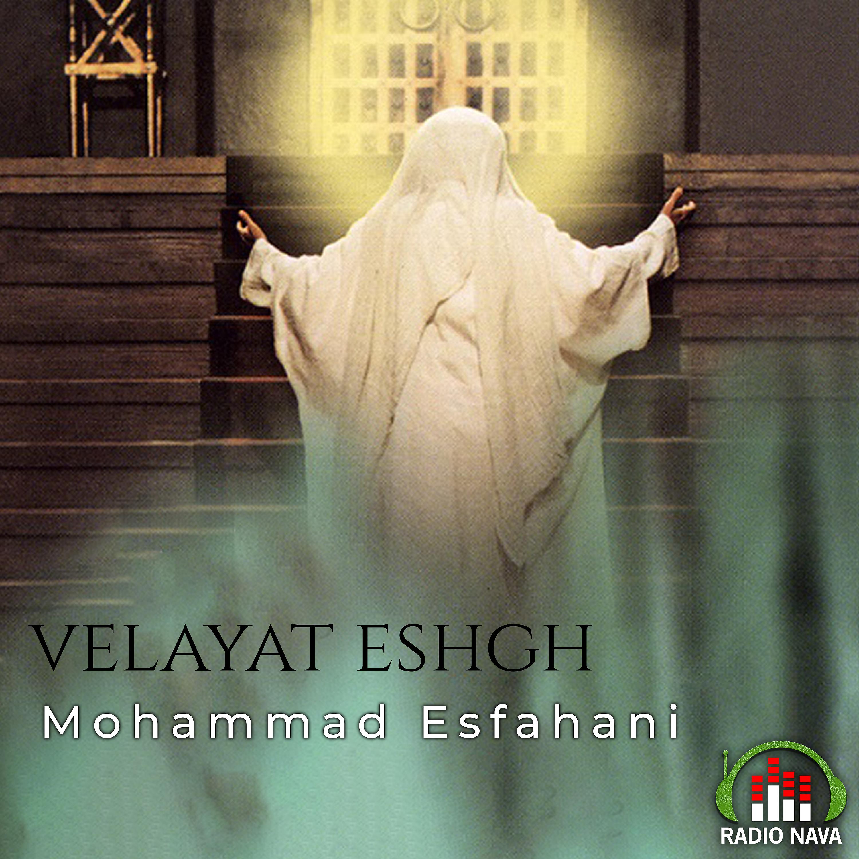 Постер альбома Velayat Eshgh