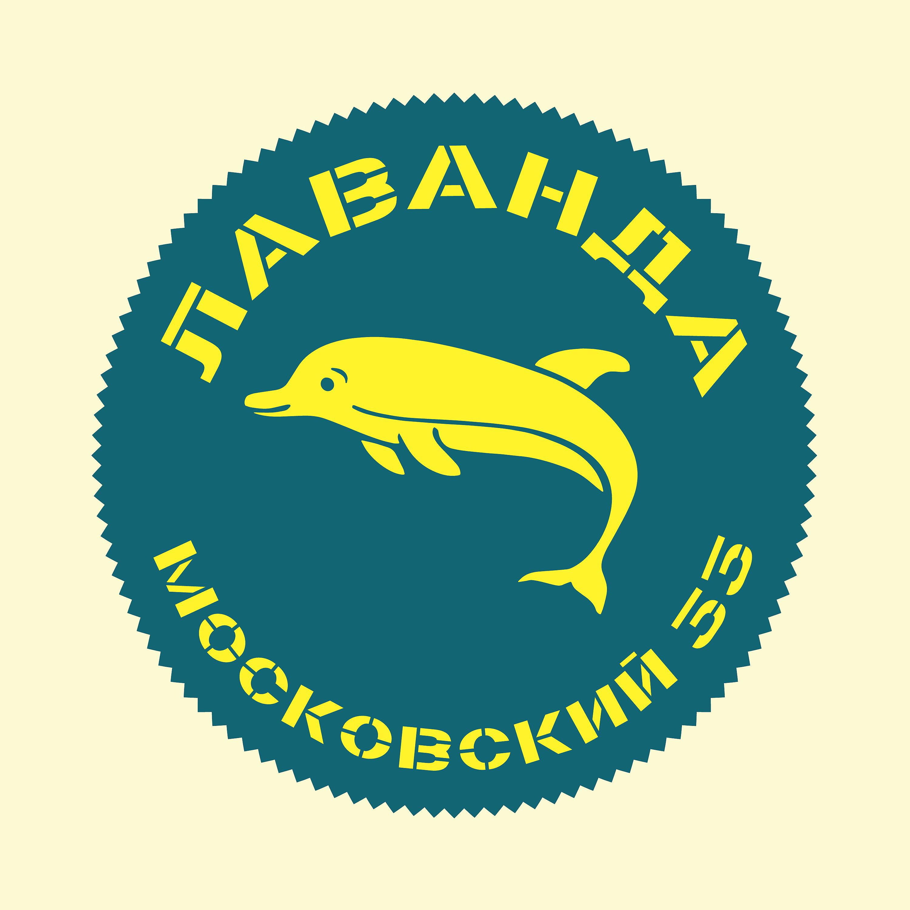 Постер альбома Московский 33