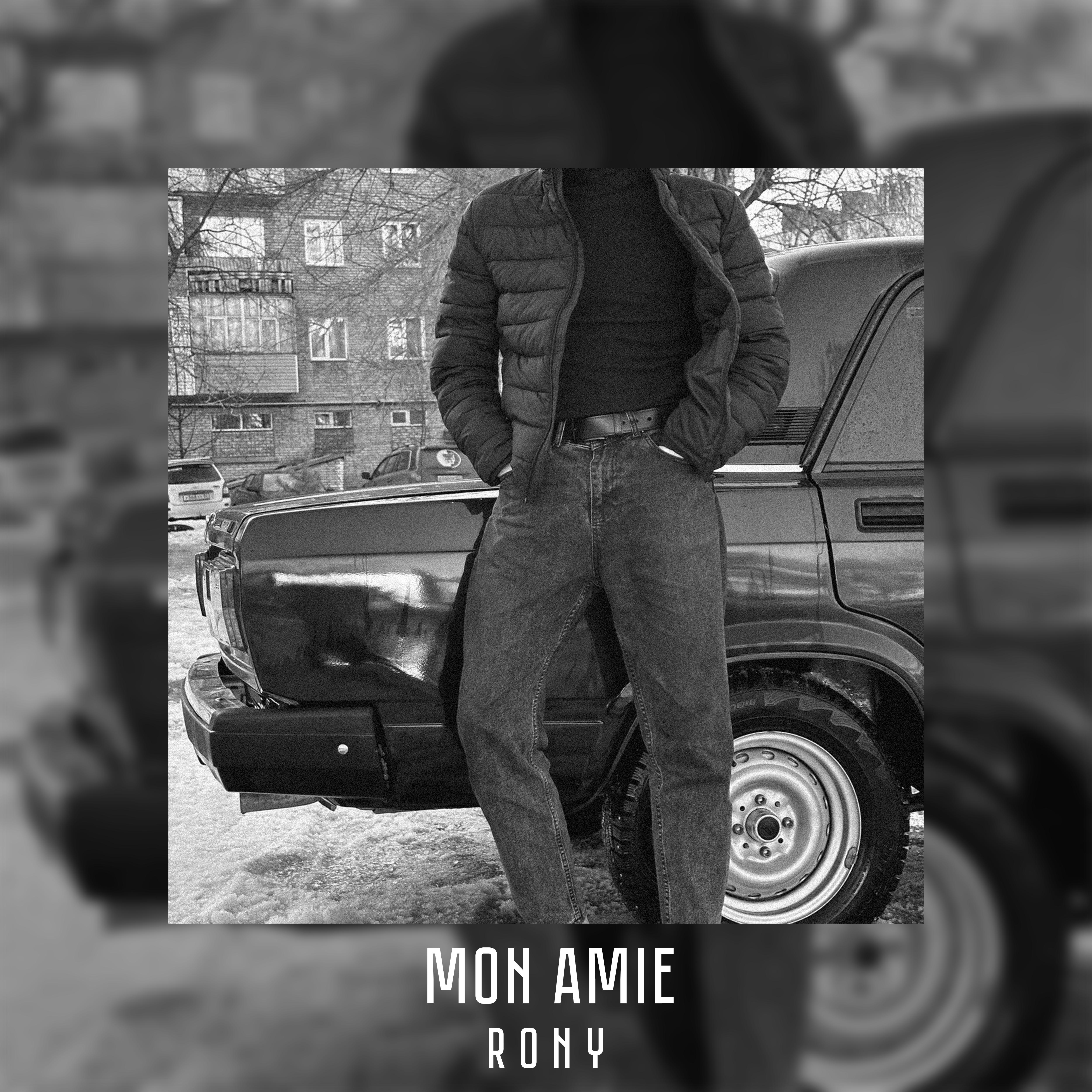 Постер альбома Mon Amie
