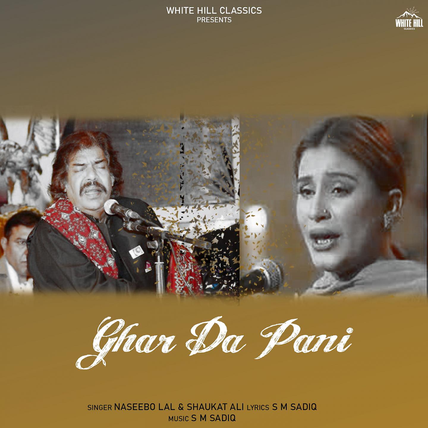 Постер альбома Ghar Da Pani