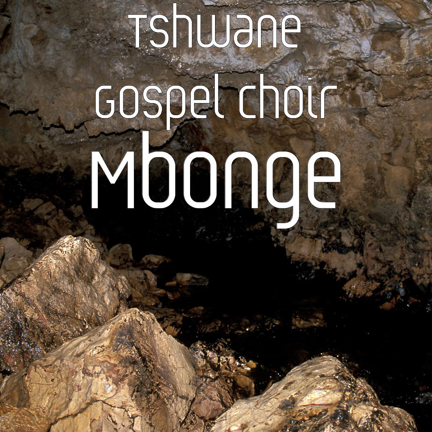 Постер альбома Mbonge