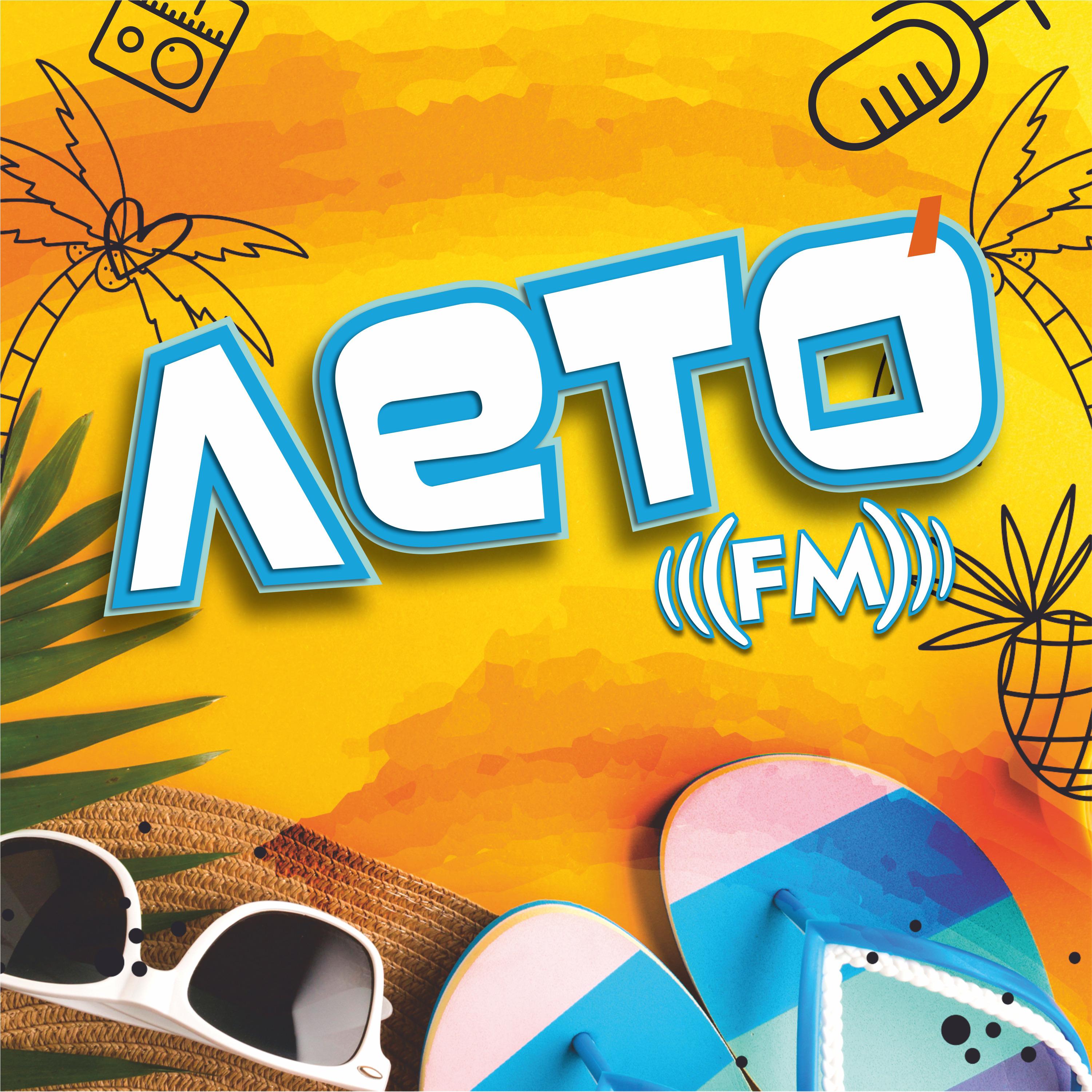 Постер альбома Лето FM