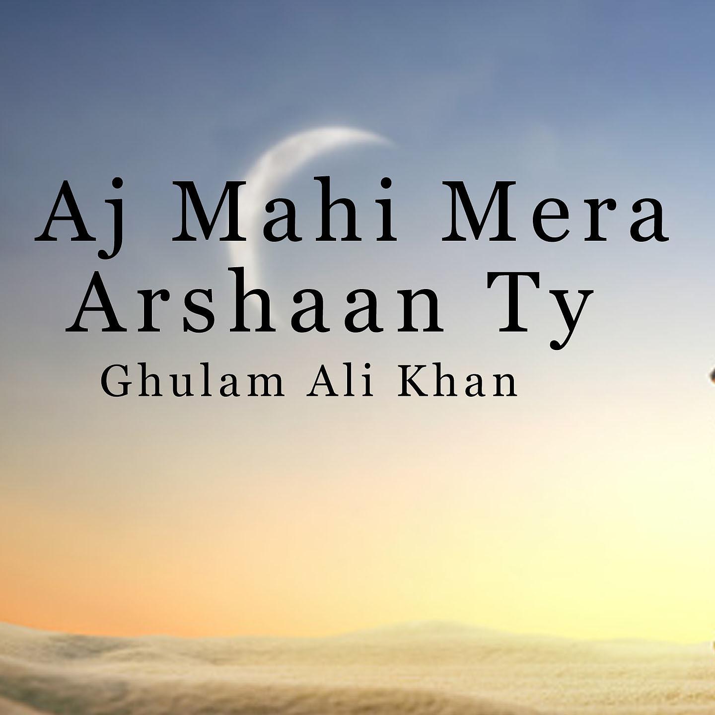 Постер альбома Aj Mahi Mera Arshaan Ty