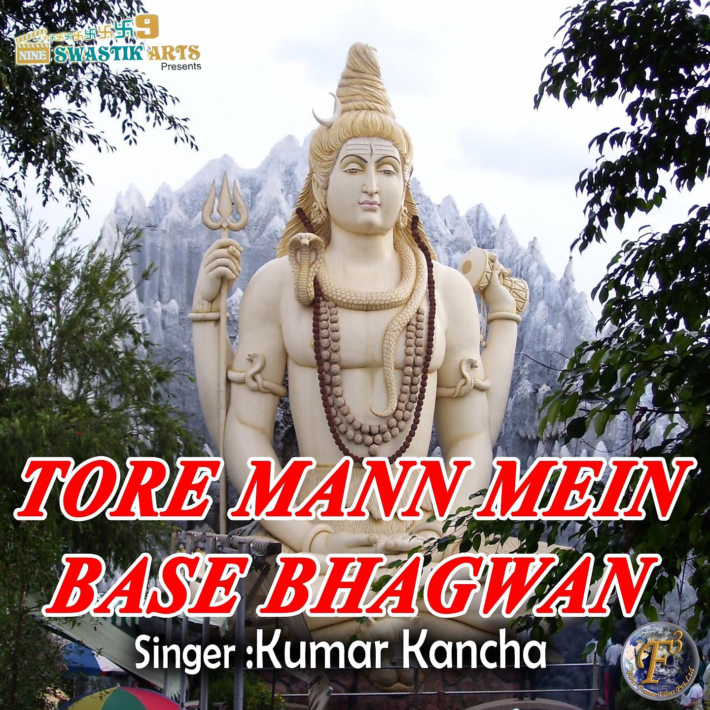 Постер альбома Tore Mann Mein Base Bhagwan