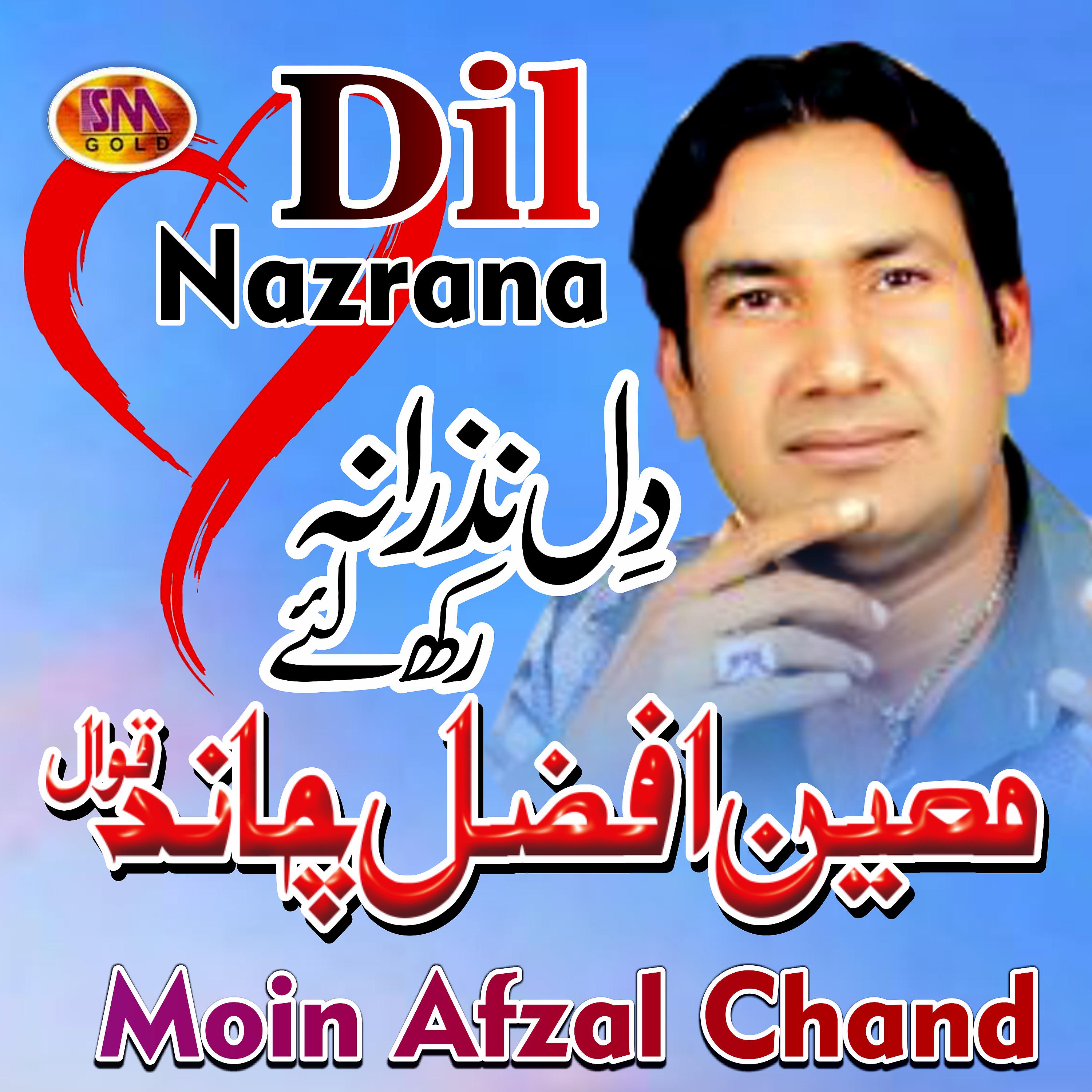 Постер альбома Dil Nazrana, Vol. 2