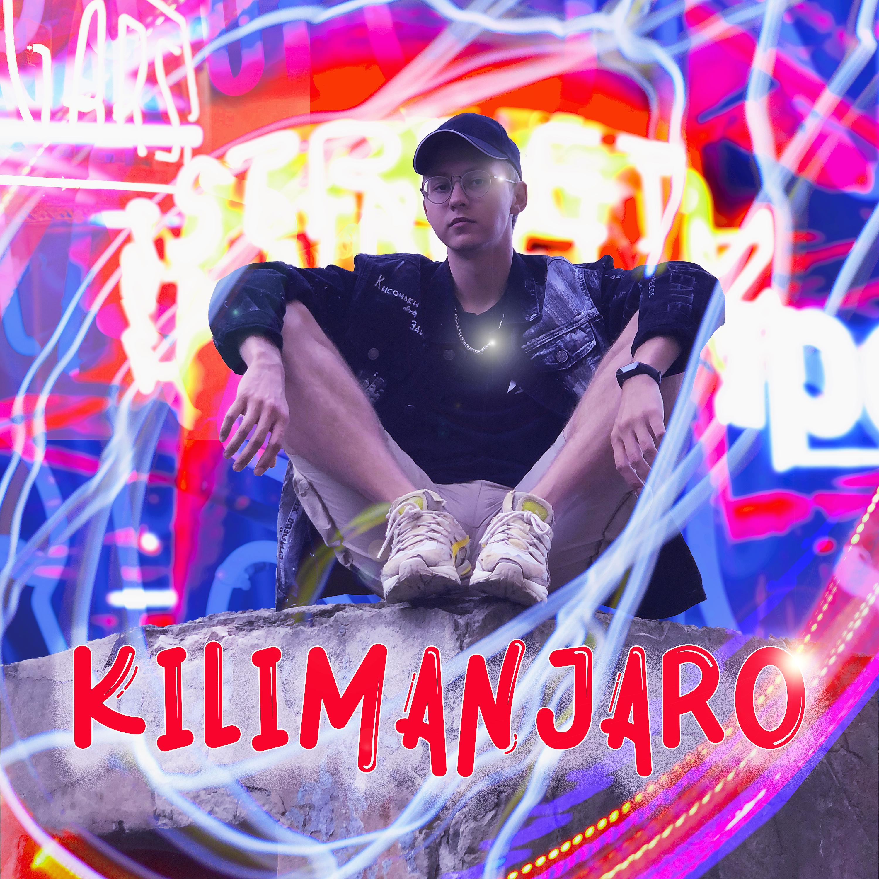 Постер альбома Килиманджаро