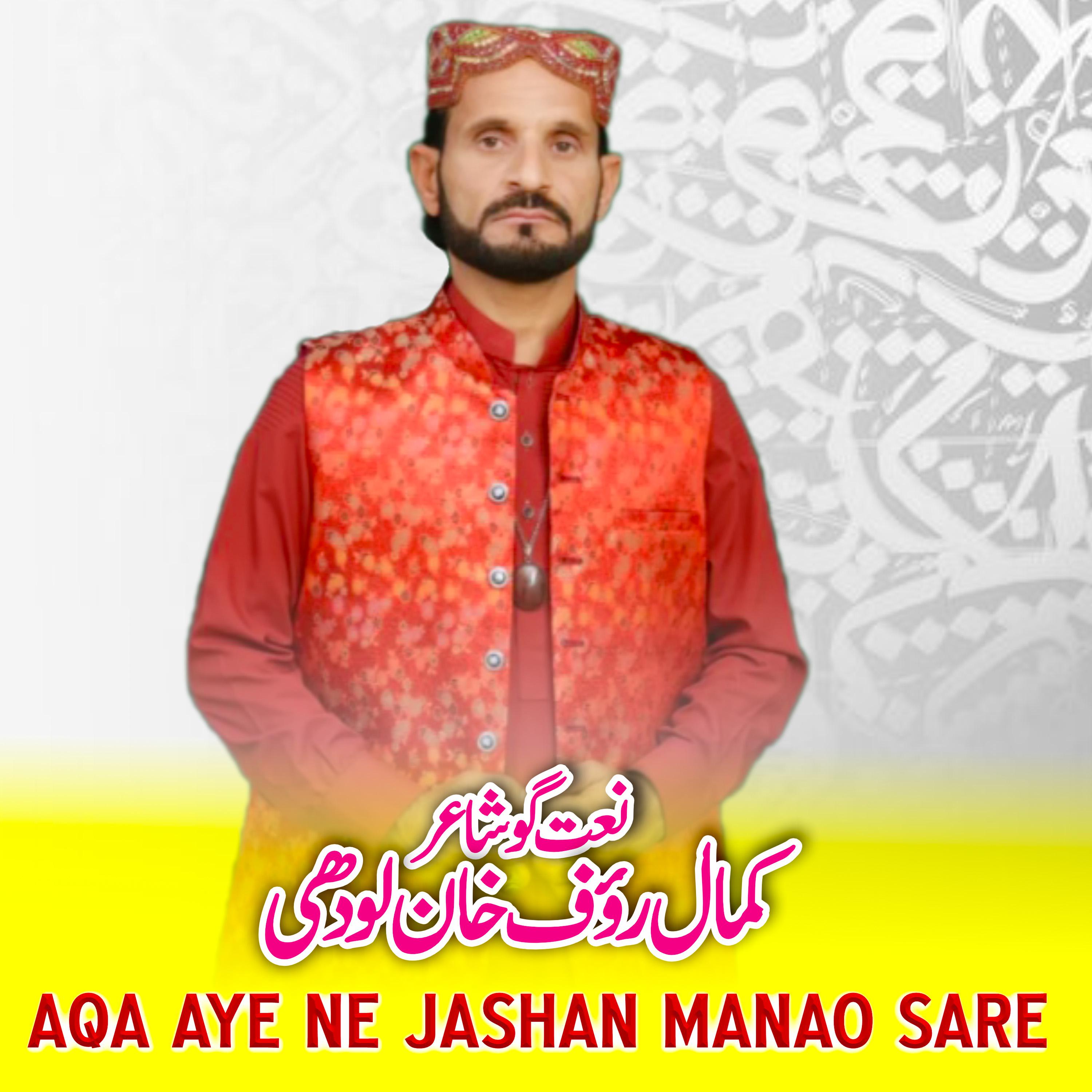 Постер альбома Aqa Aye Ne Jashan Manao Sare