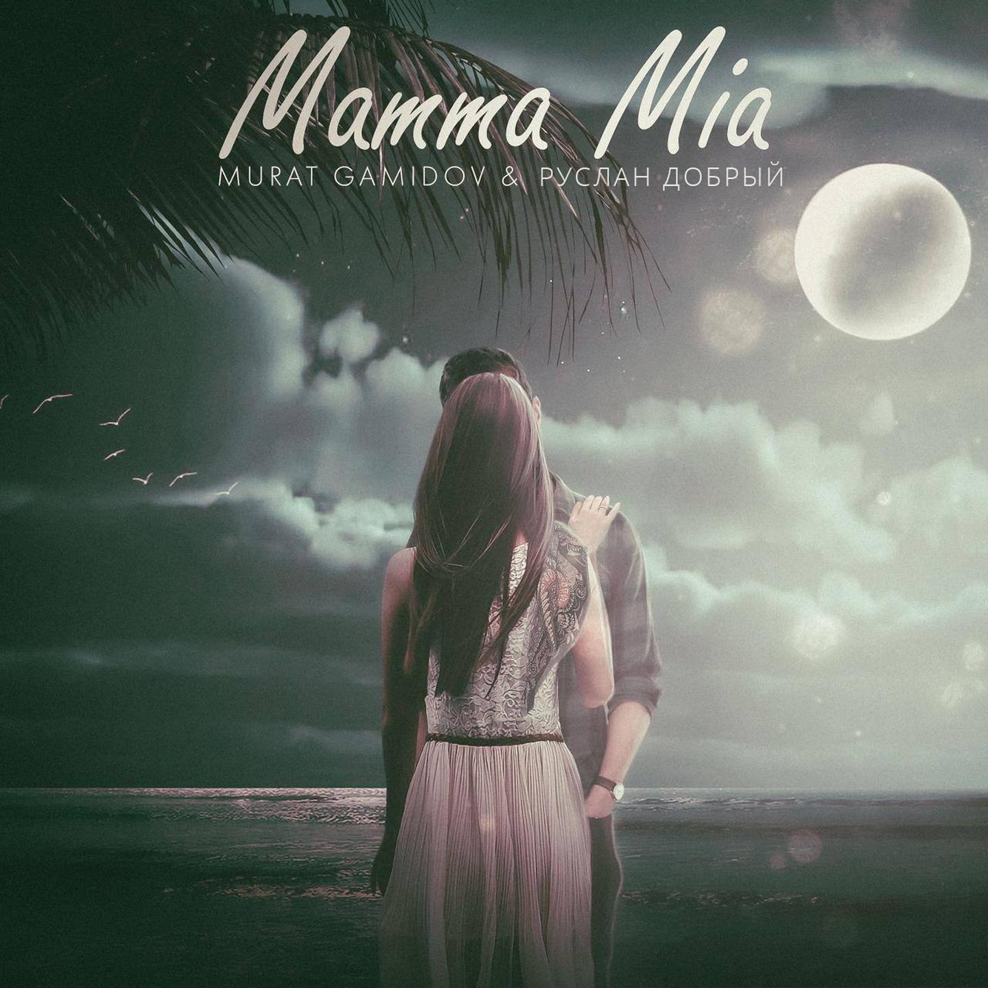Постер альбома Mamma mia
