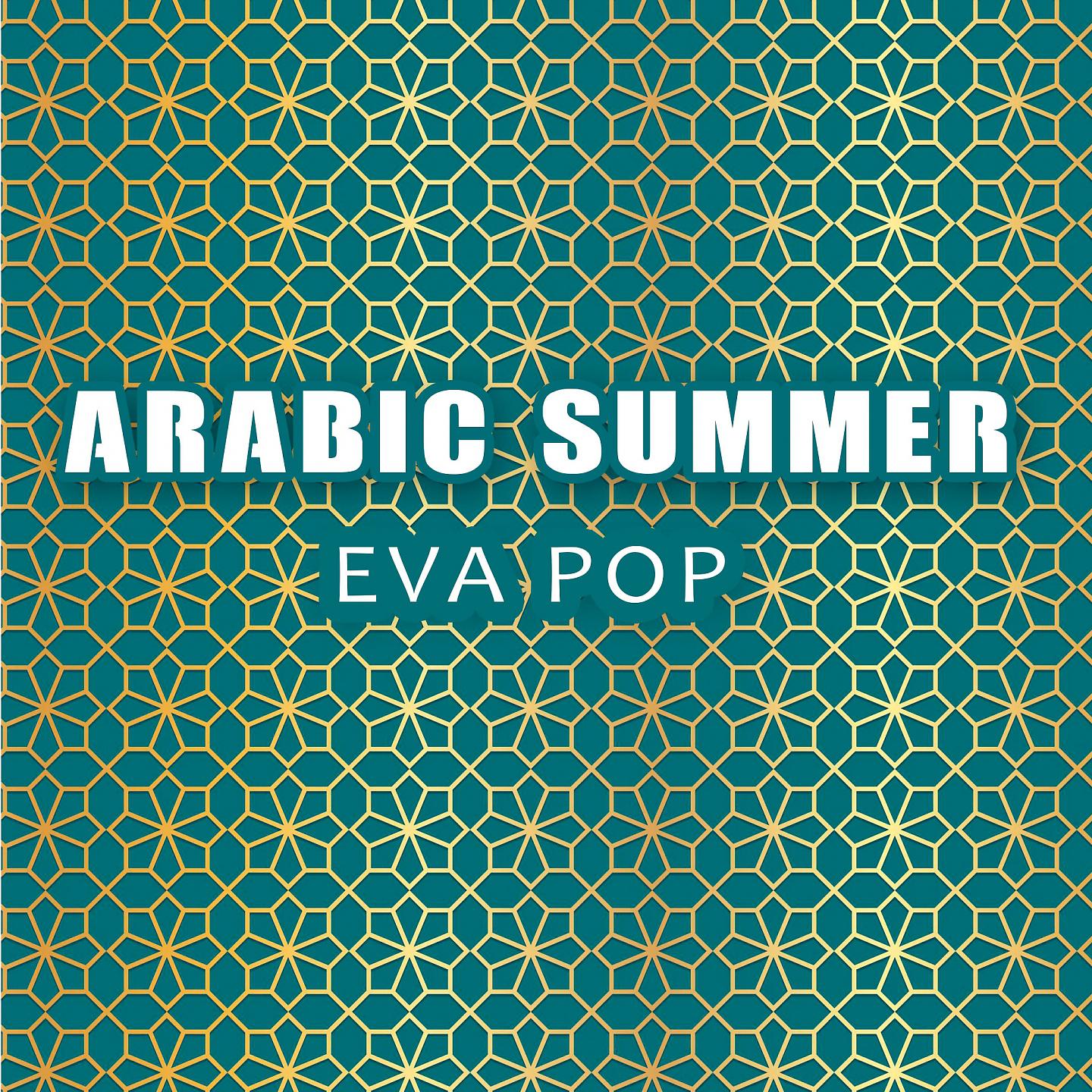 Постер альбома Arabic Summer