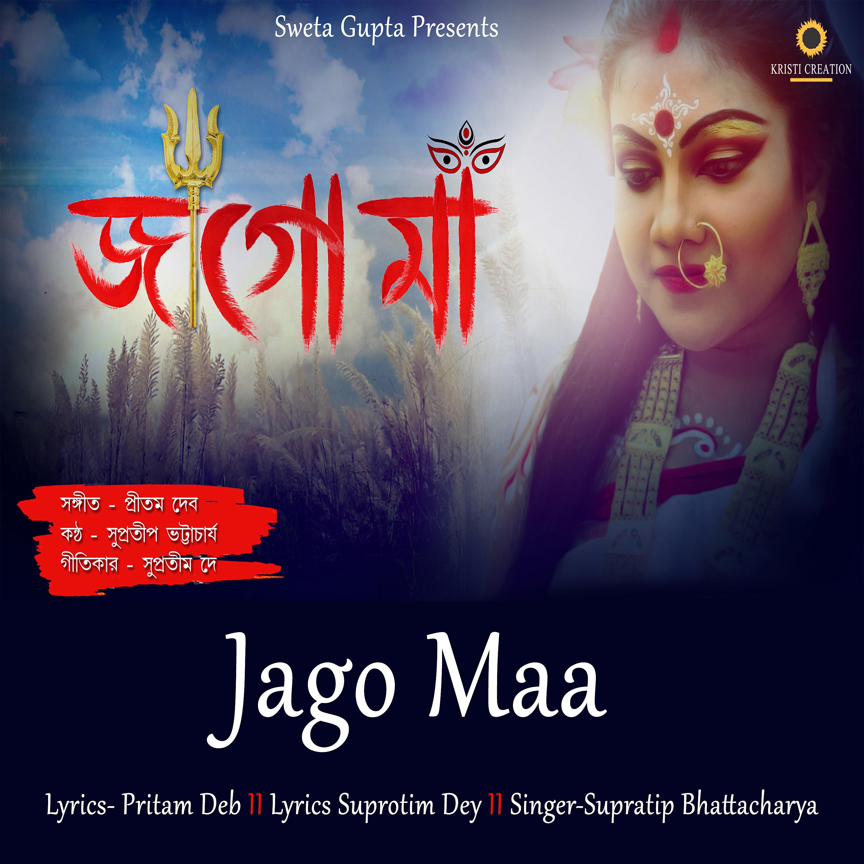 Постер альбома Jago Maa