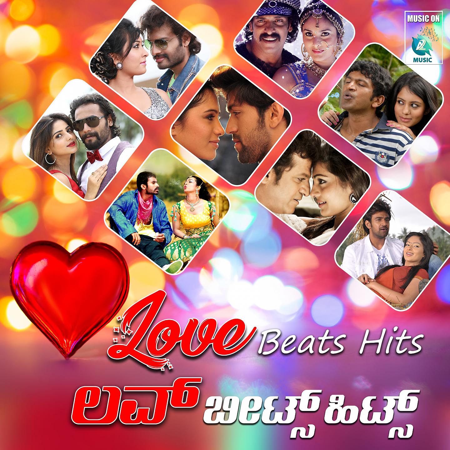 Постер альбома Love Beats Hits