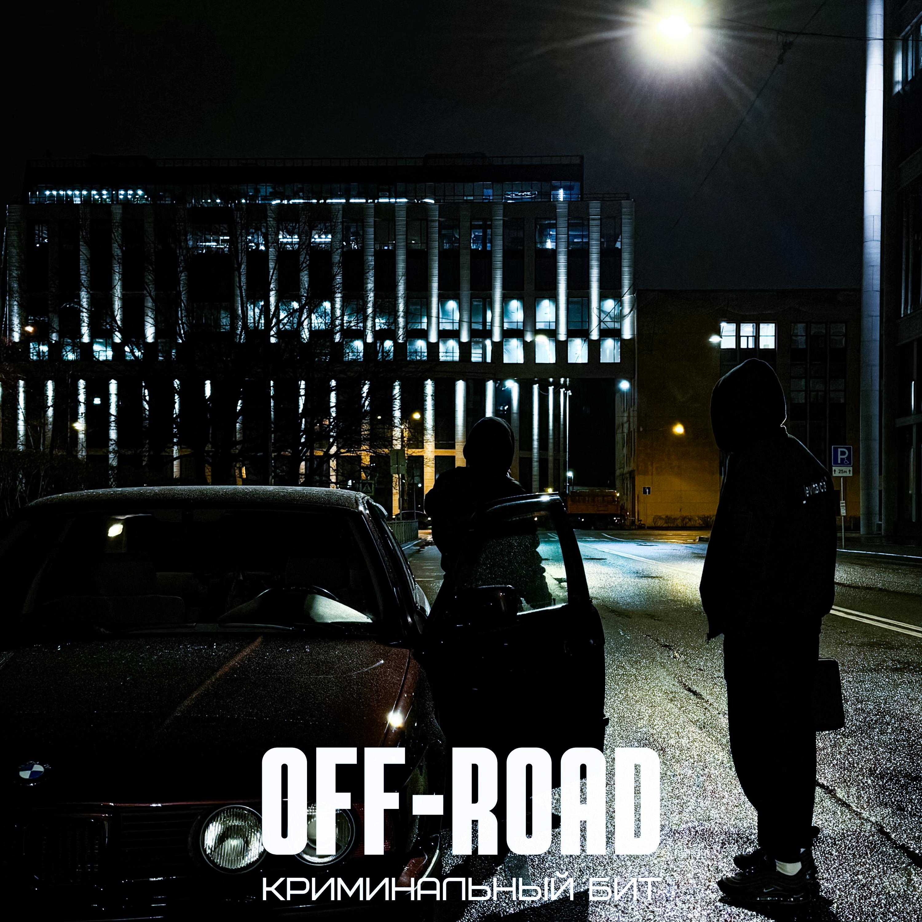 Постер альбома Off-Road