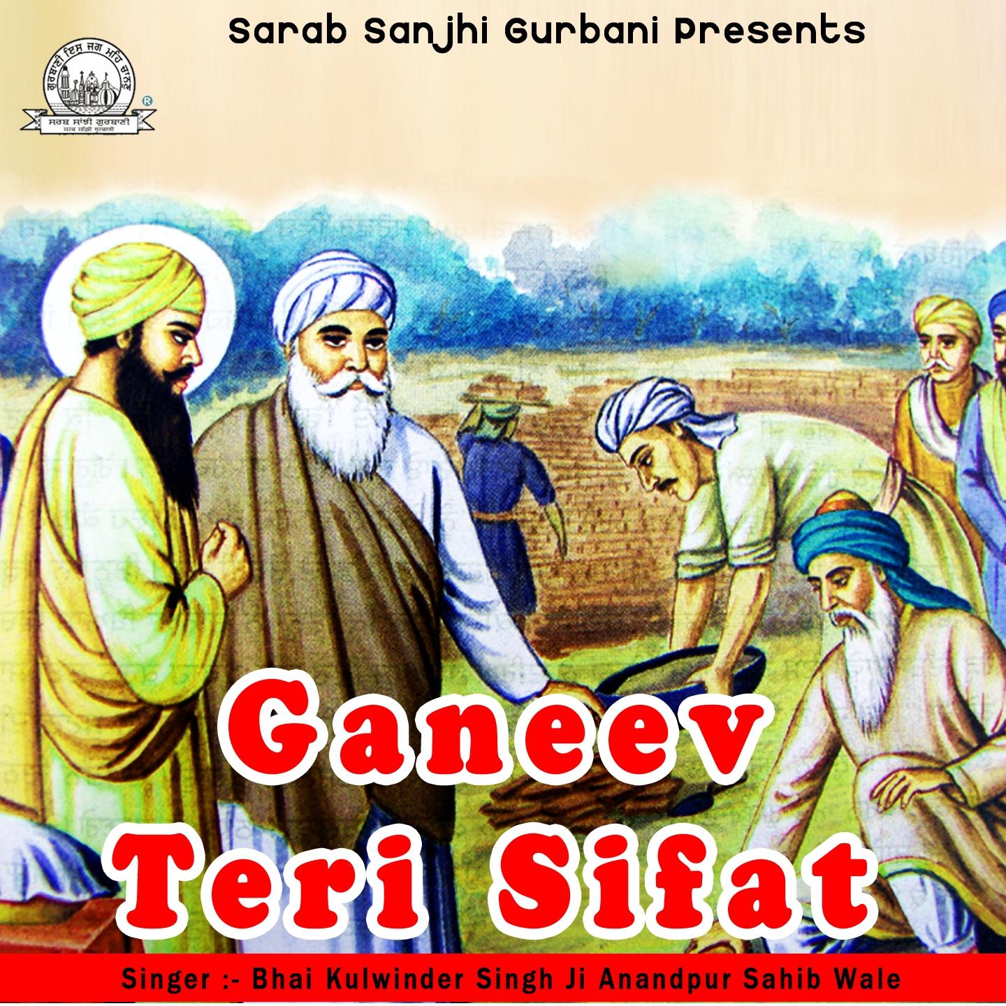 Постер альбома Ganeev Teri Sifat