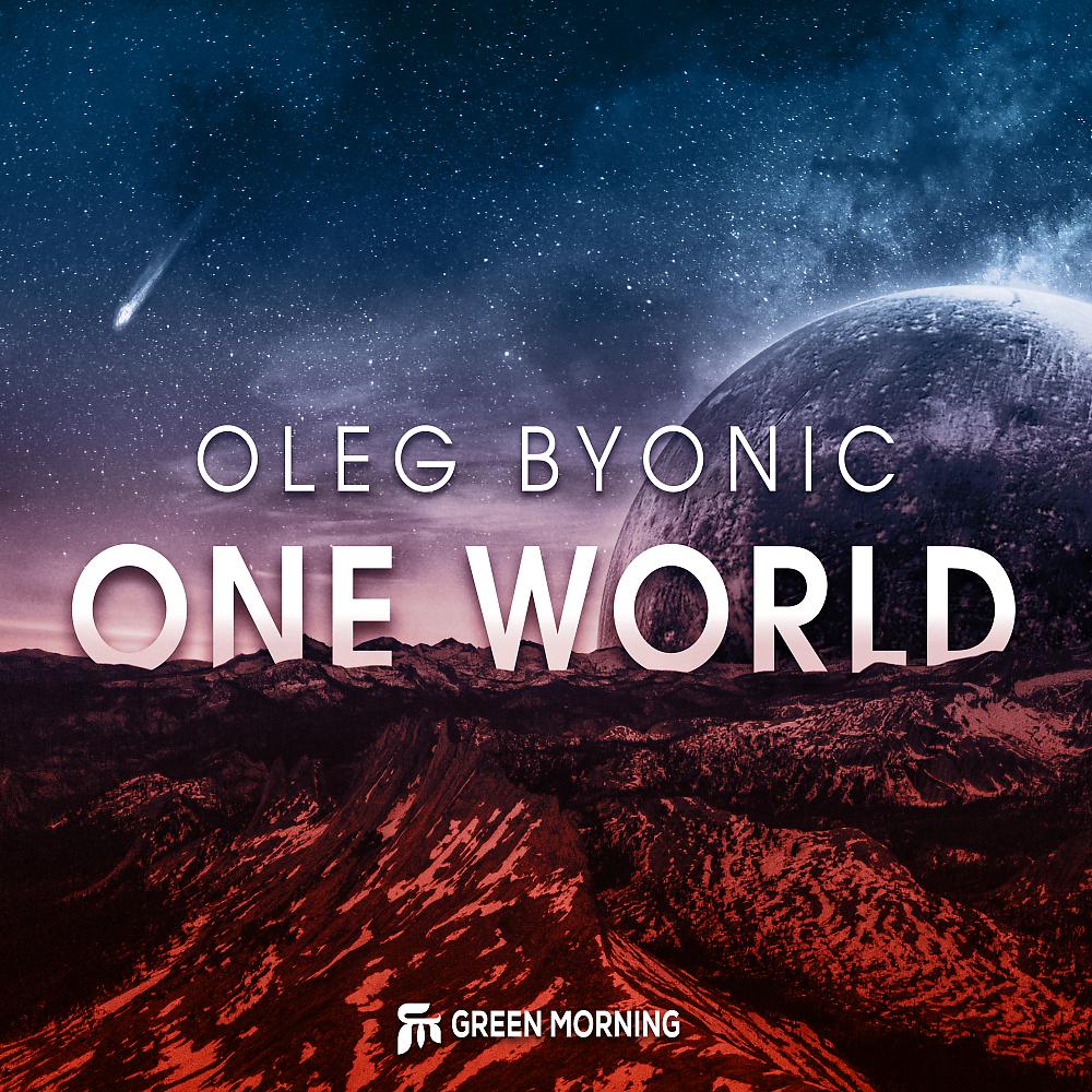 Постер альбома One World