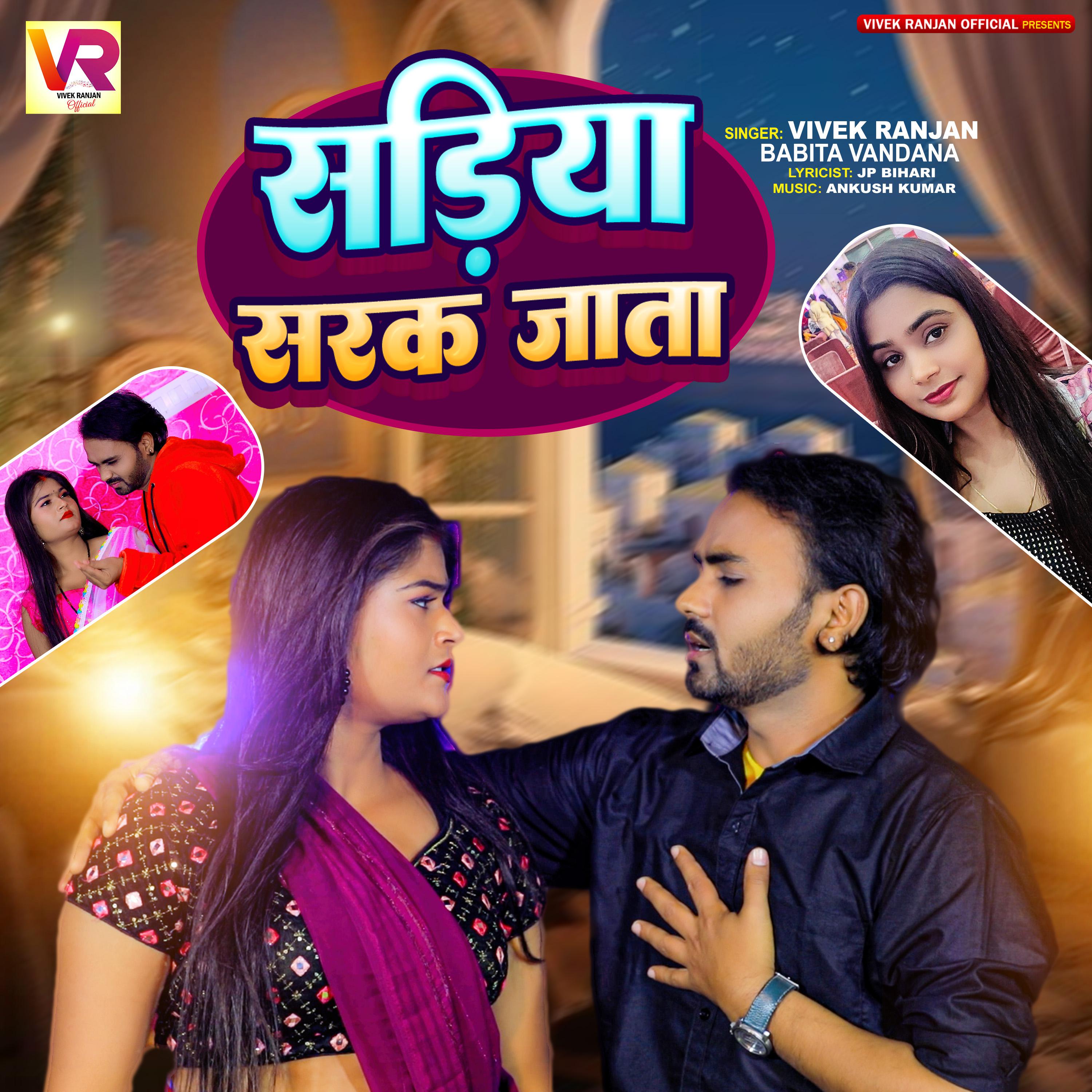 Постер альбома Sadiya Sarak Jata