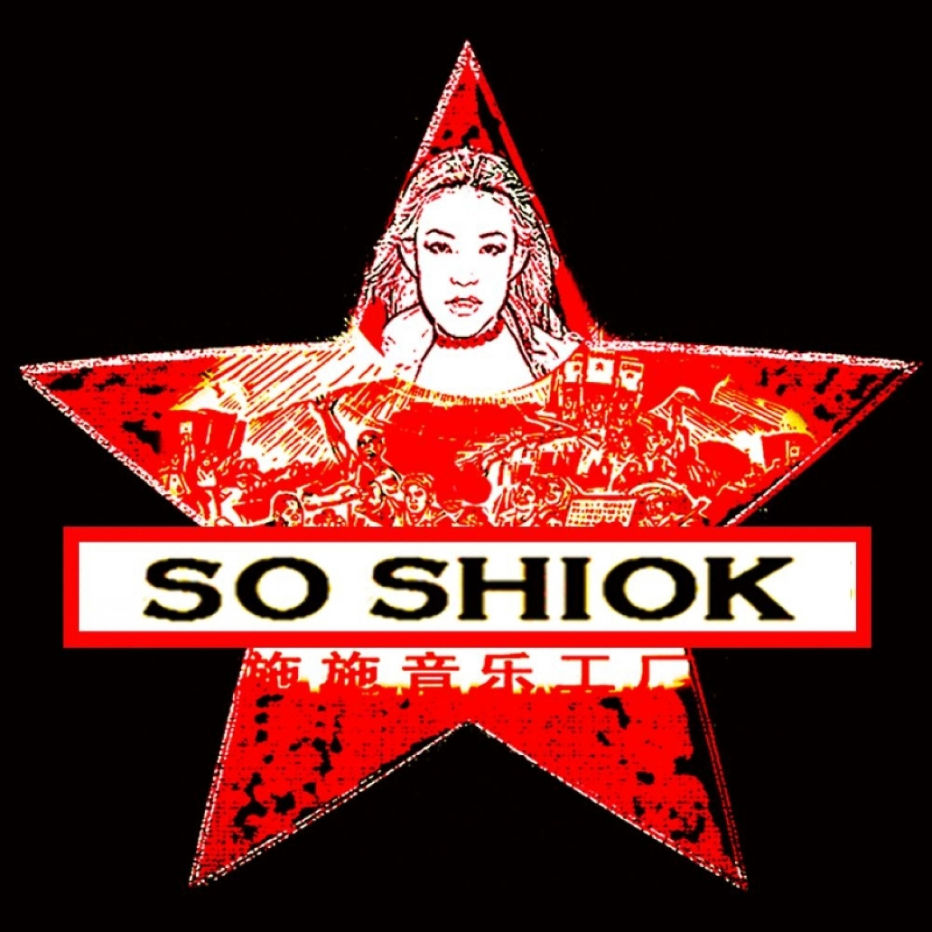 Постер альбома So Shiok