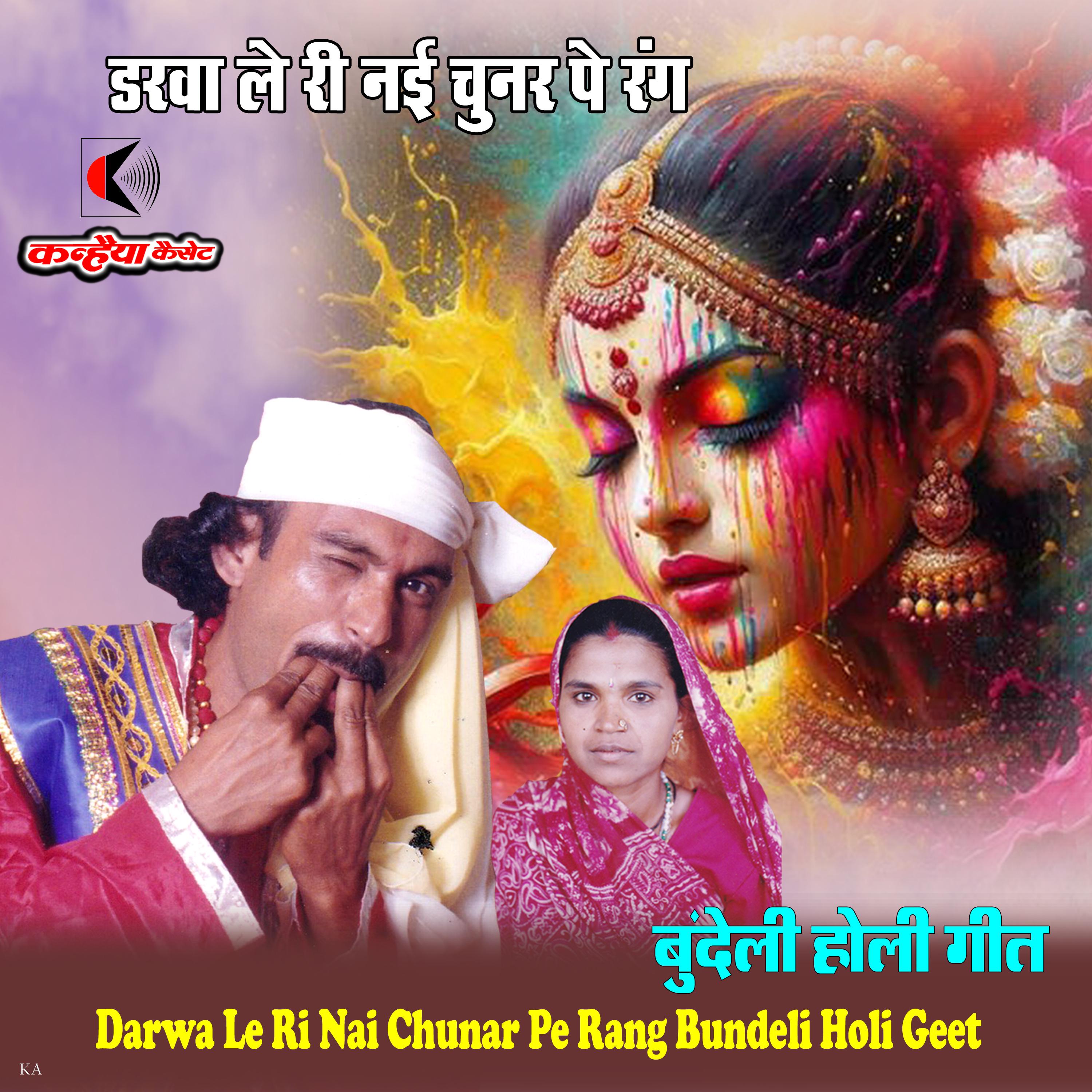 Постер альбома Darwa Le Ri Nai Chunar Pe Rang Bundeli Holi Geet