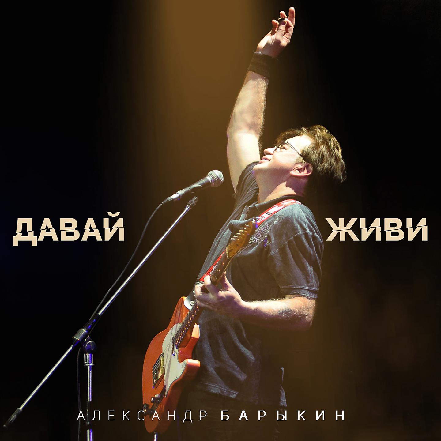 Постер альбома Камешек