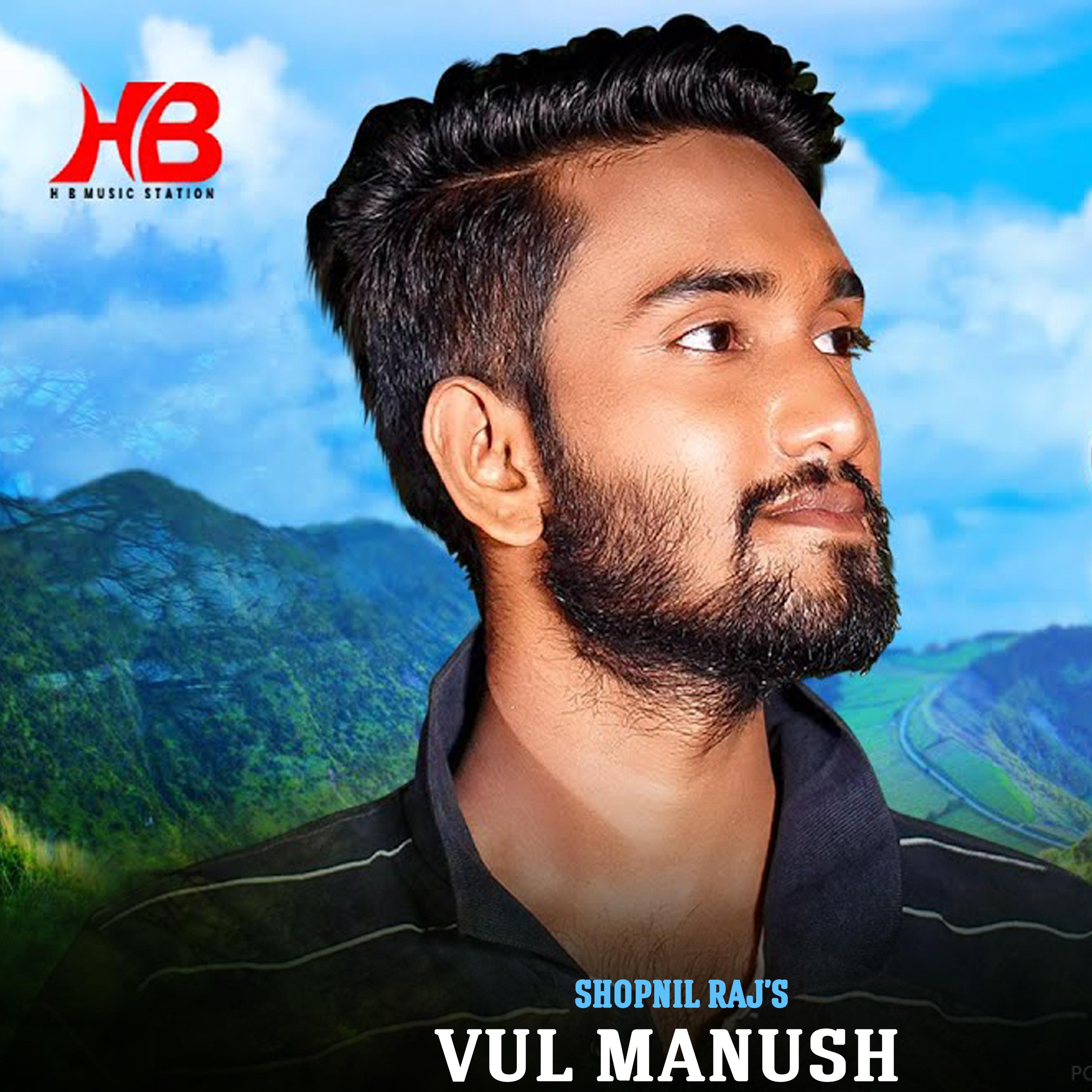 Постер альбома Vul Manush