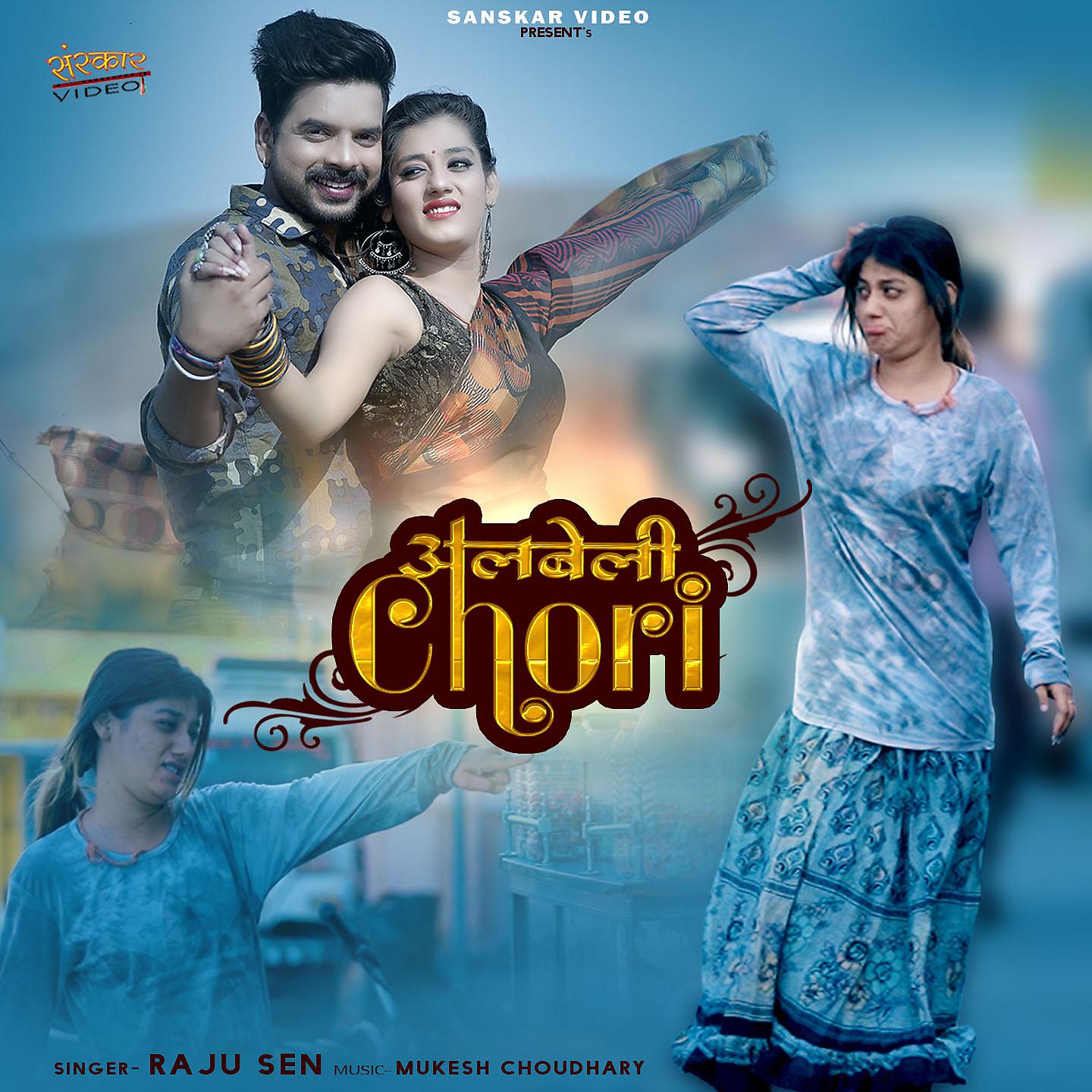 Постер альбома Albeli Chori