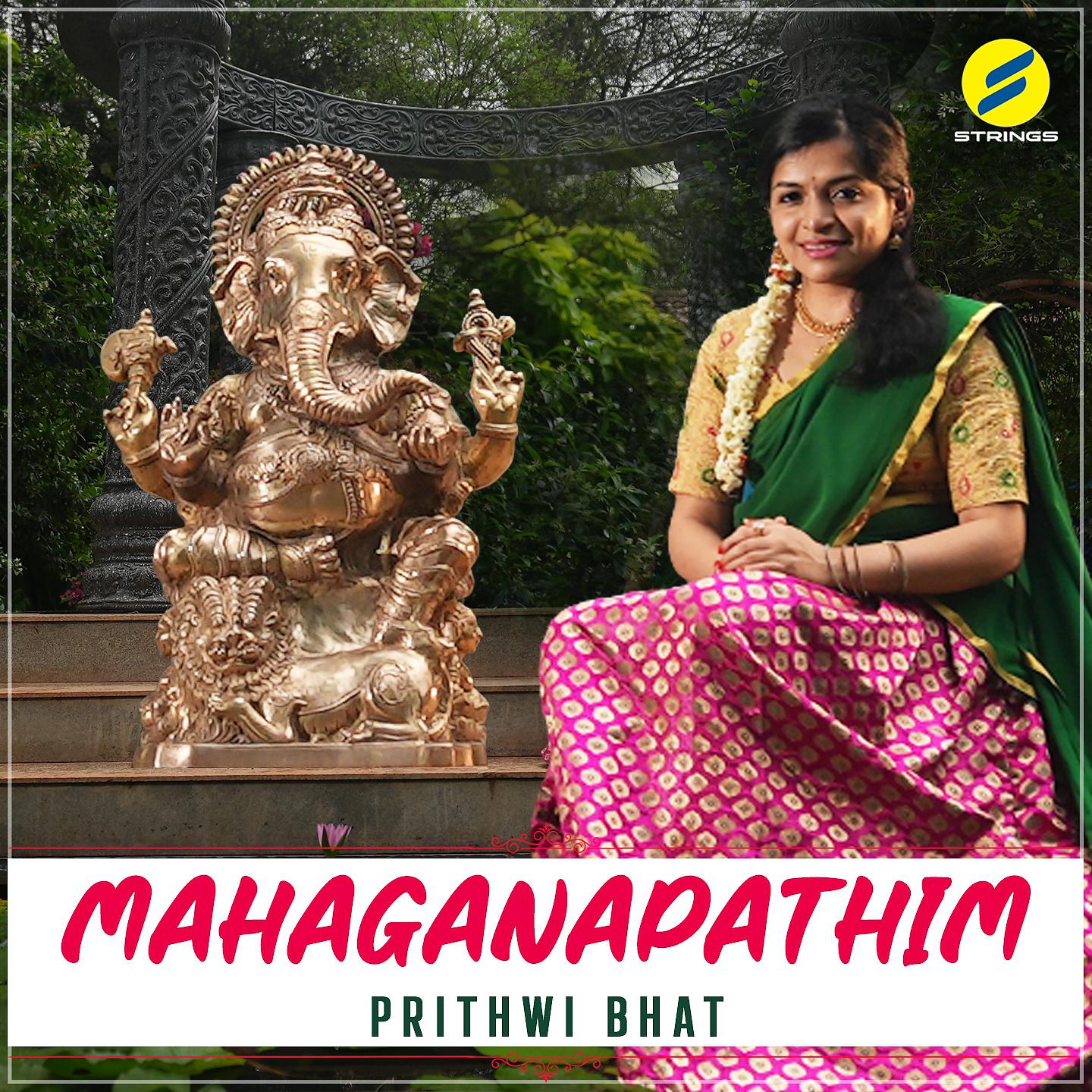 Постер альбома Mahaganapathim
