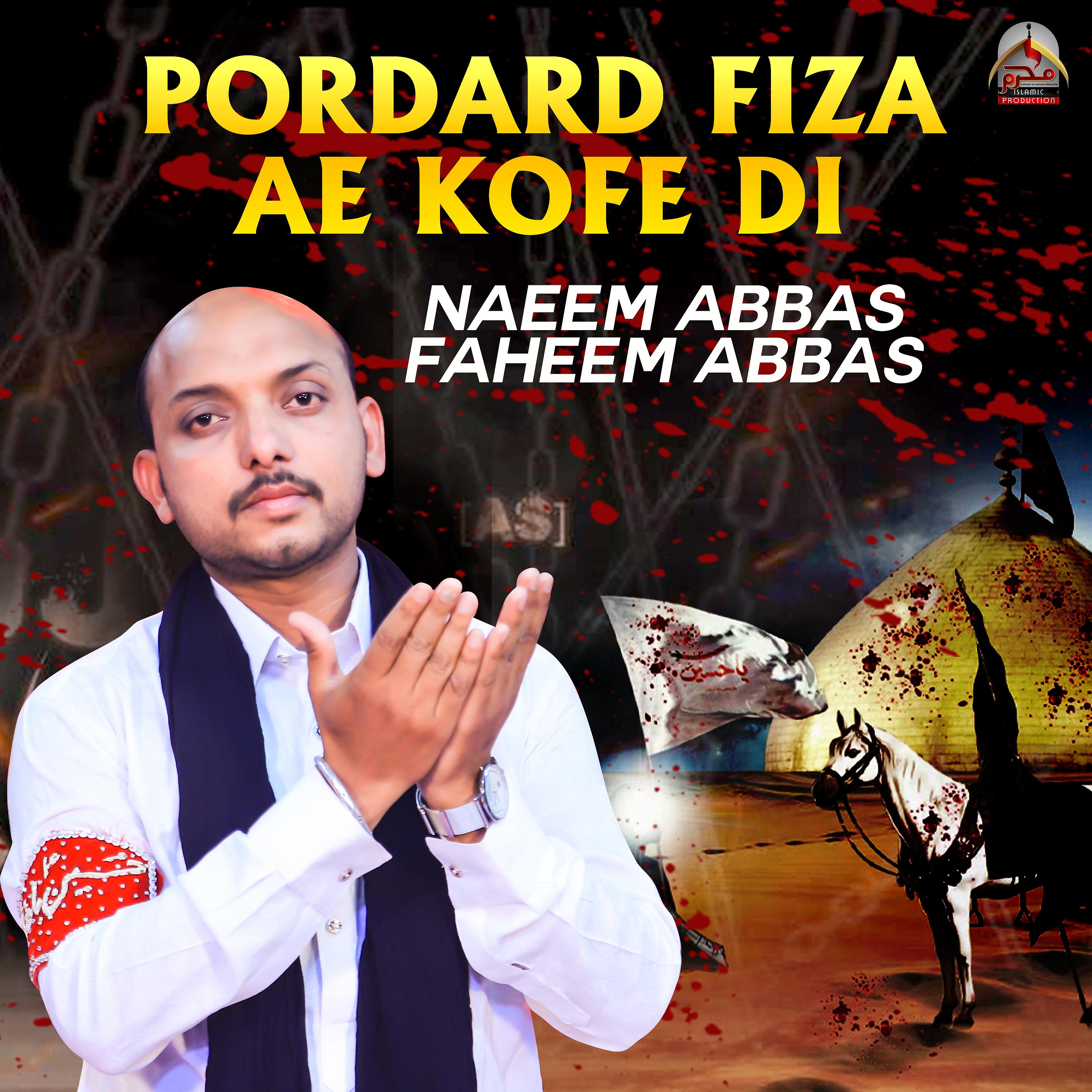 Постер альбома Pordard Fiza Ae Kofe Di - Single