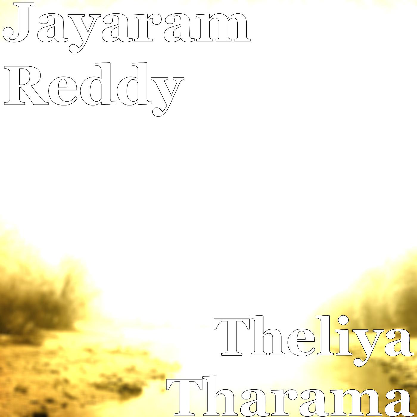 Постер альбома Theliya Tharama