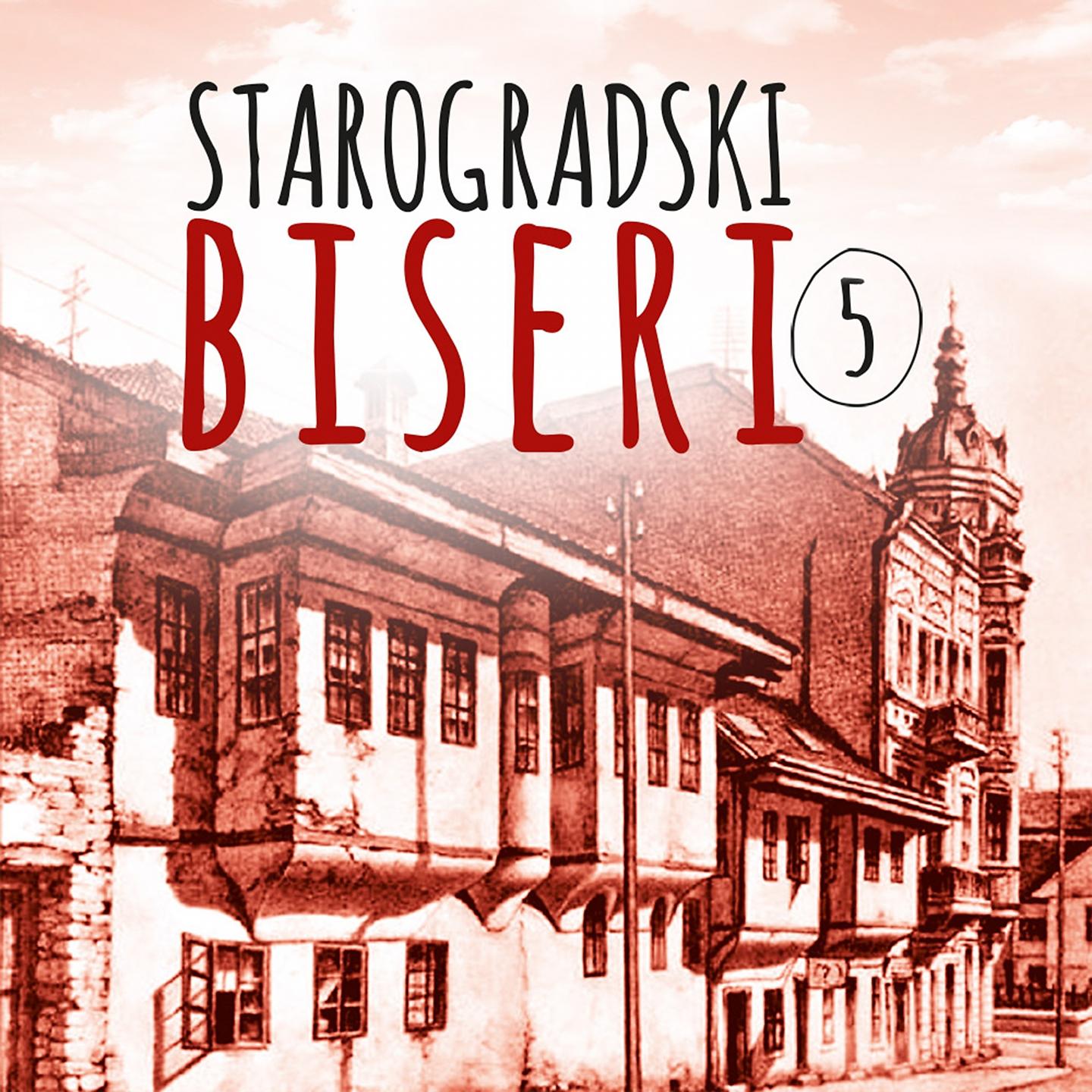 Постер альбома Starogradski Biseri 5