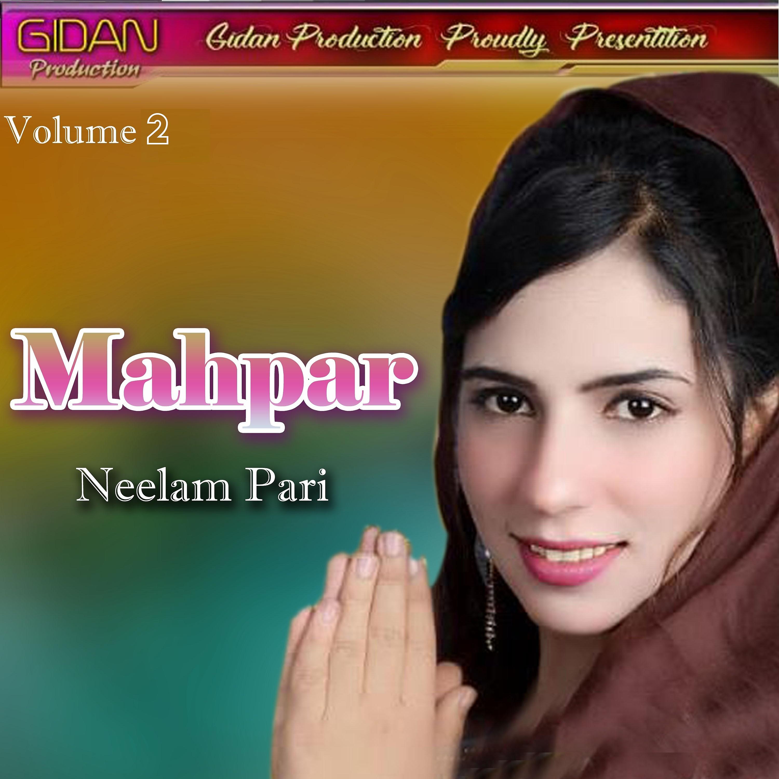 Постер альбома Mahpar, Vol. 2