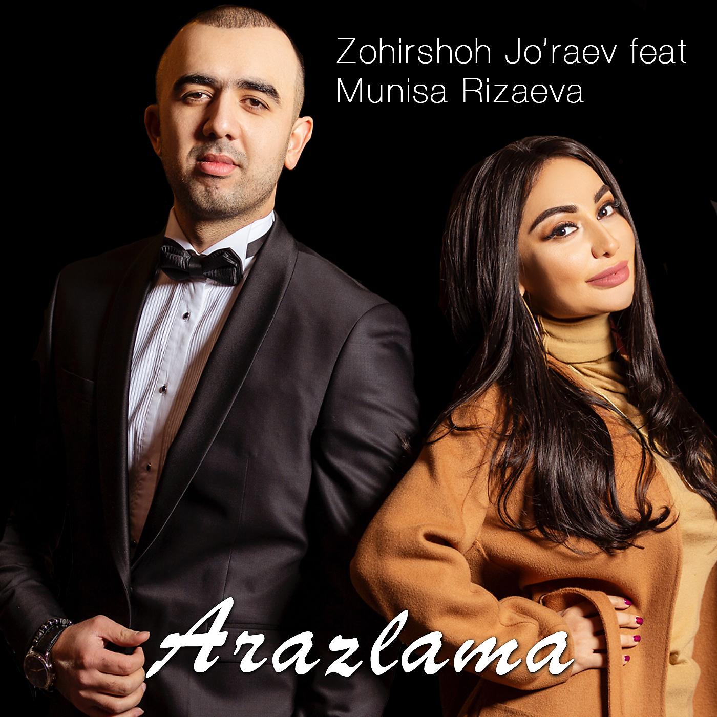 Постер альбома Arazlama