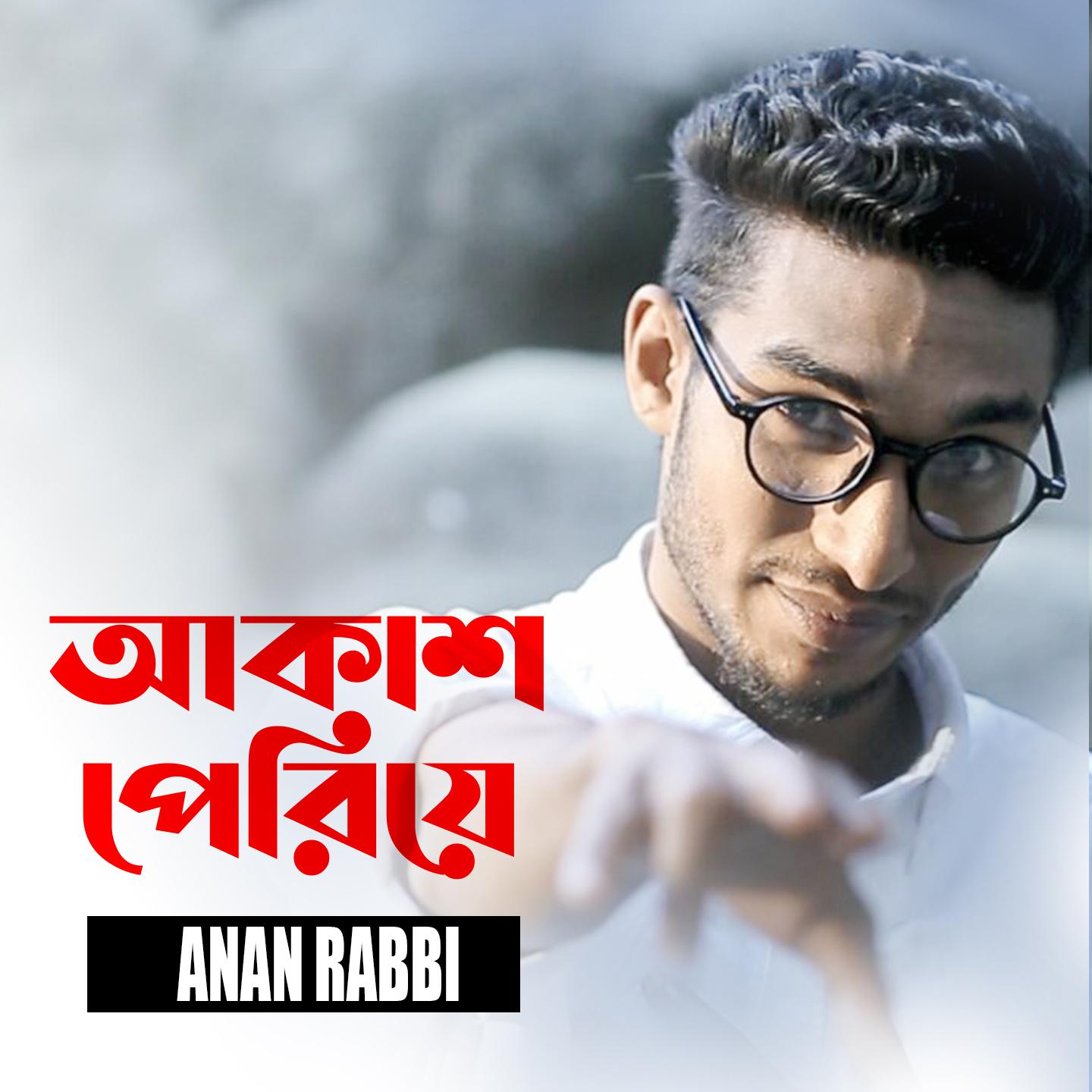 Постер альбома Akash Periye