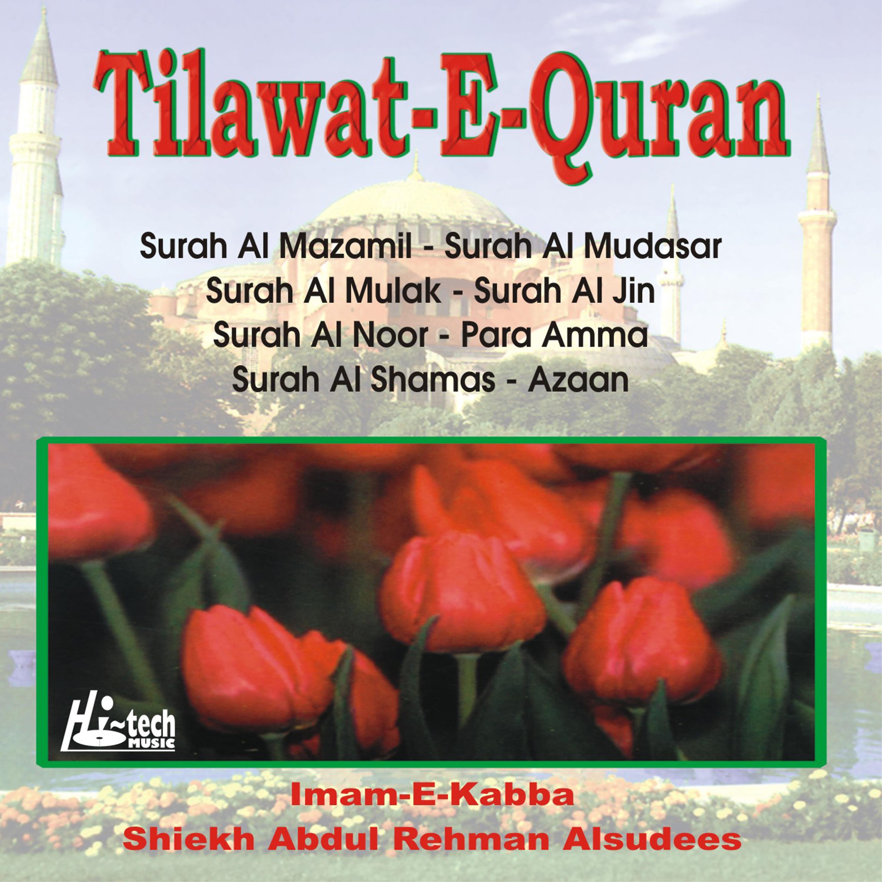 Постер альбома Tilawat-e-Quran