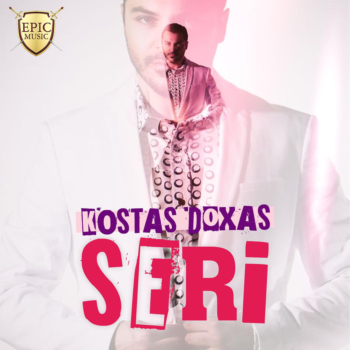 Постер альбома Seri