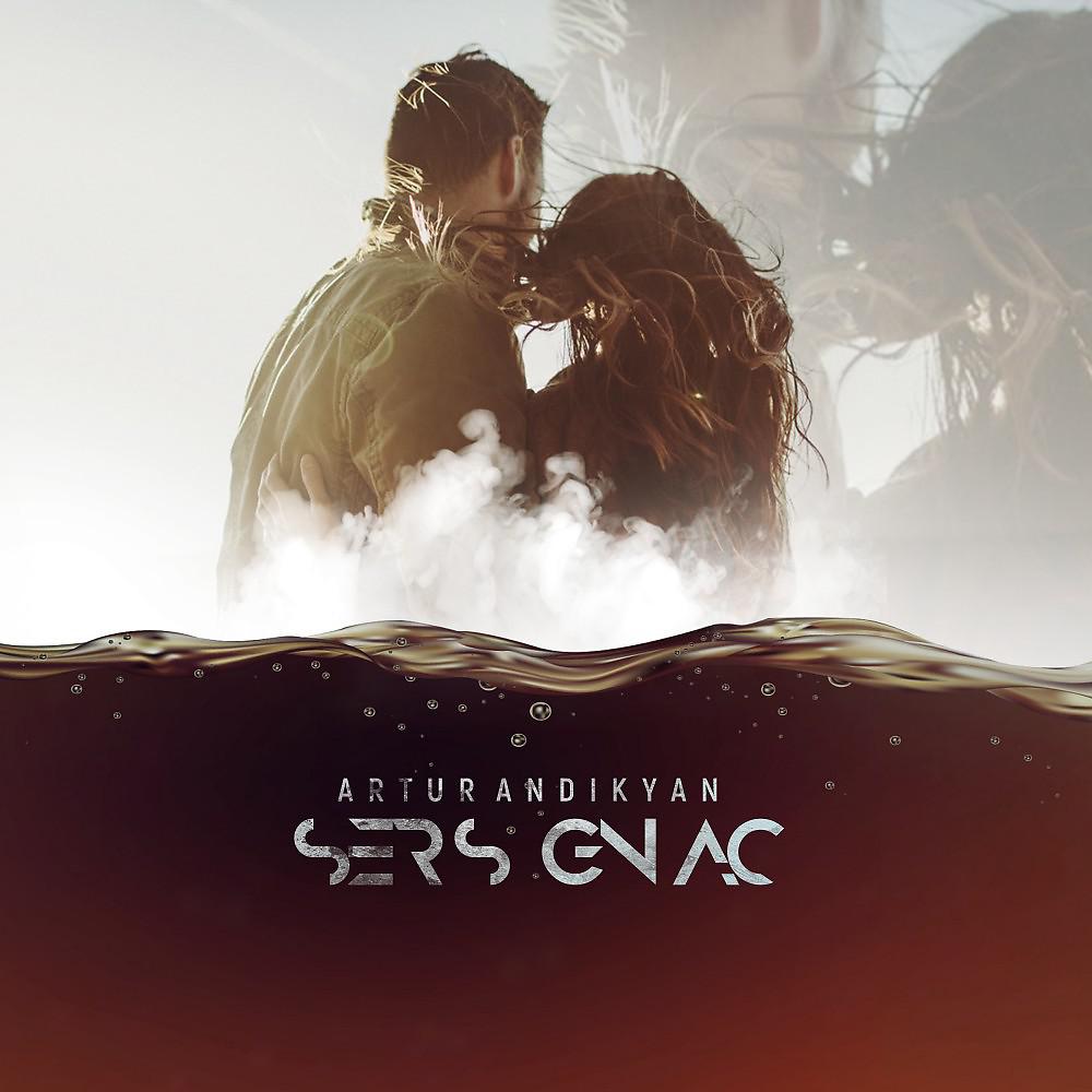 Постер альбома Sers Gnac