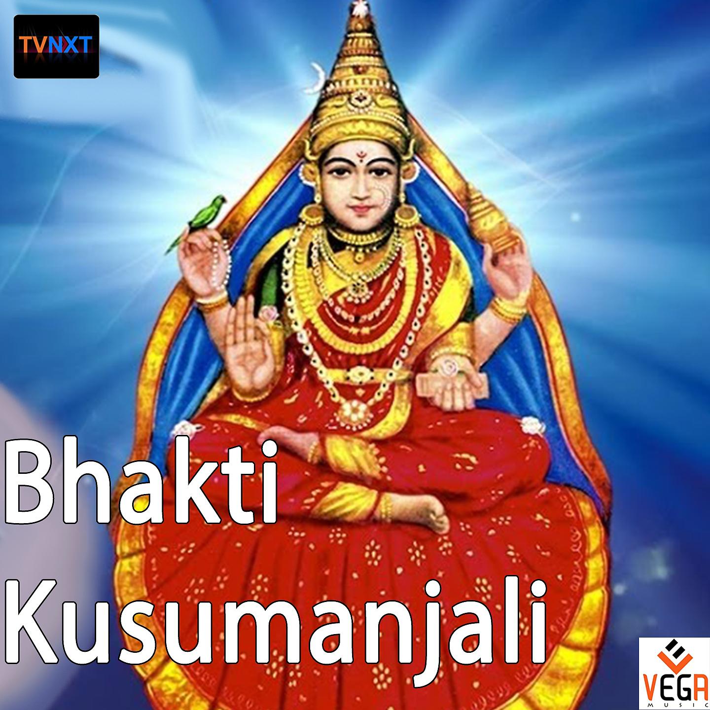 Постер альбома Bhakti Kusumanjali