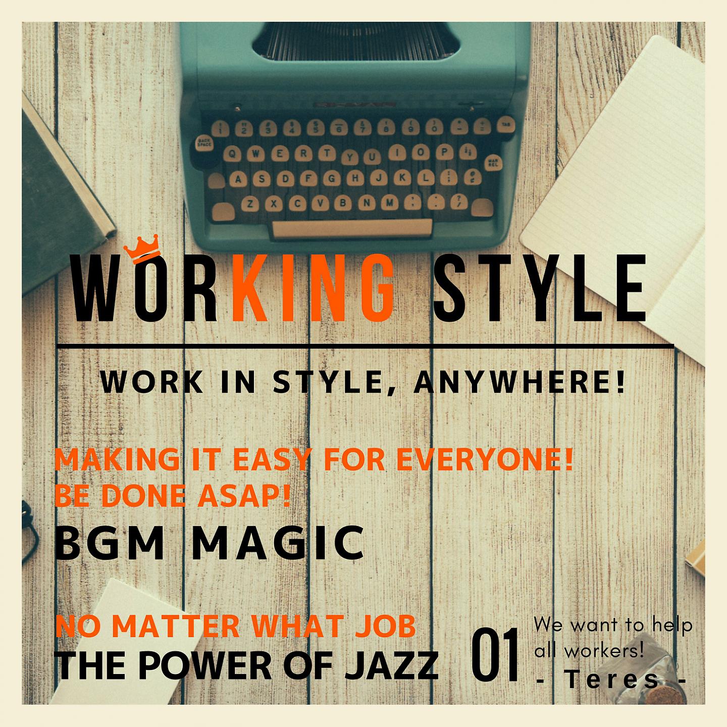 Постер альбома Working Style, Vol. 1