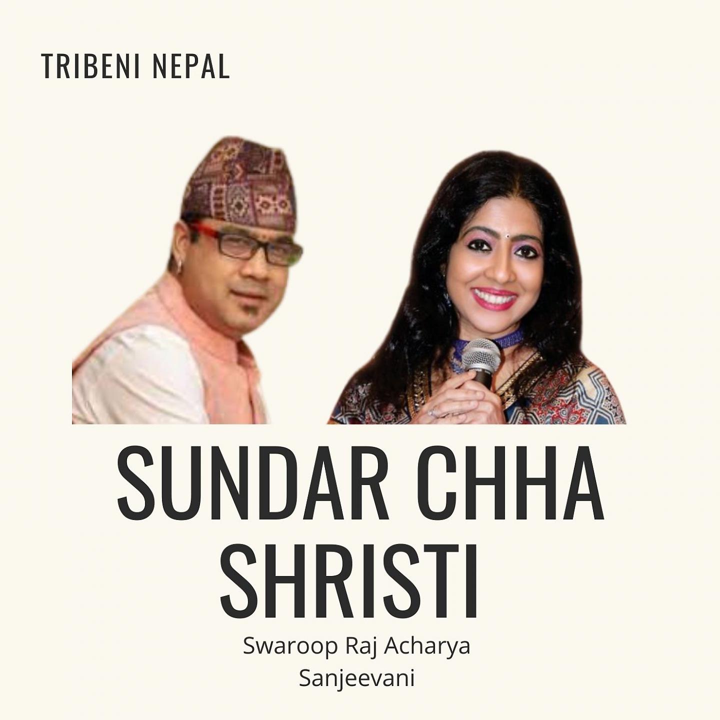Постер альбома Sundar Chha Shristi