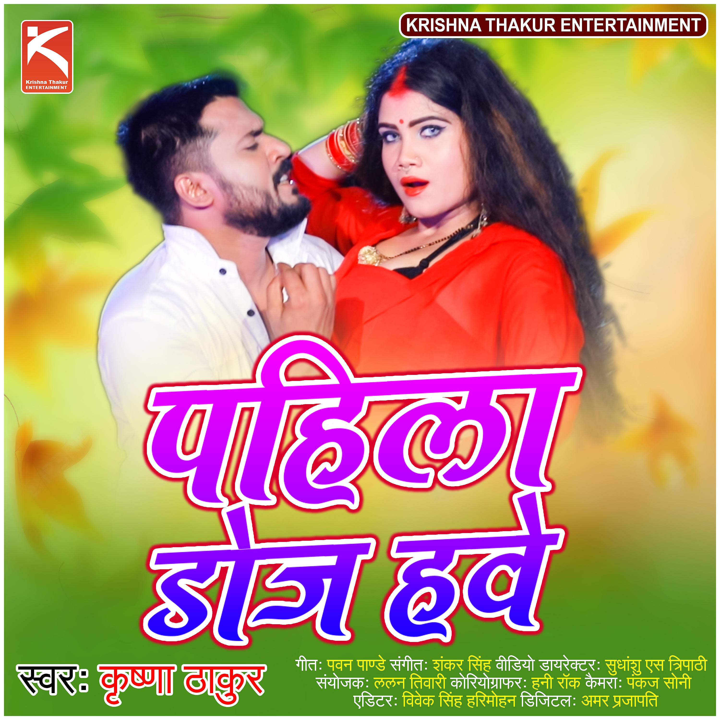 Постер альбома Pahila Dose Hawe - Single