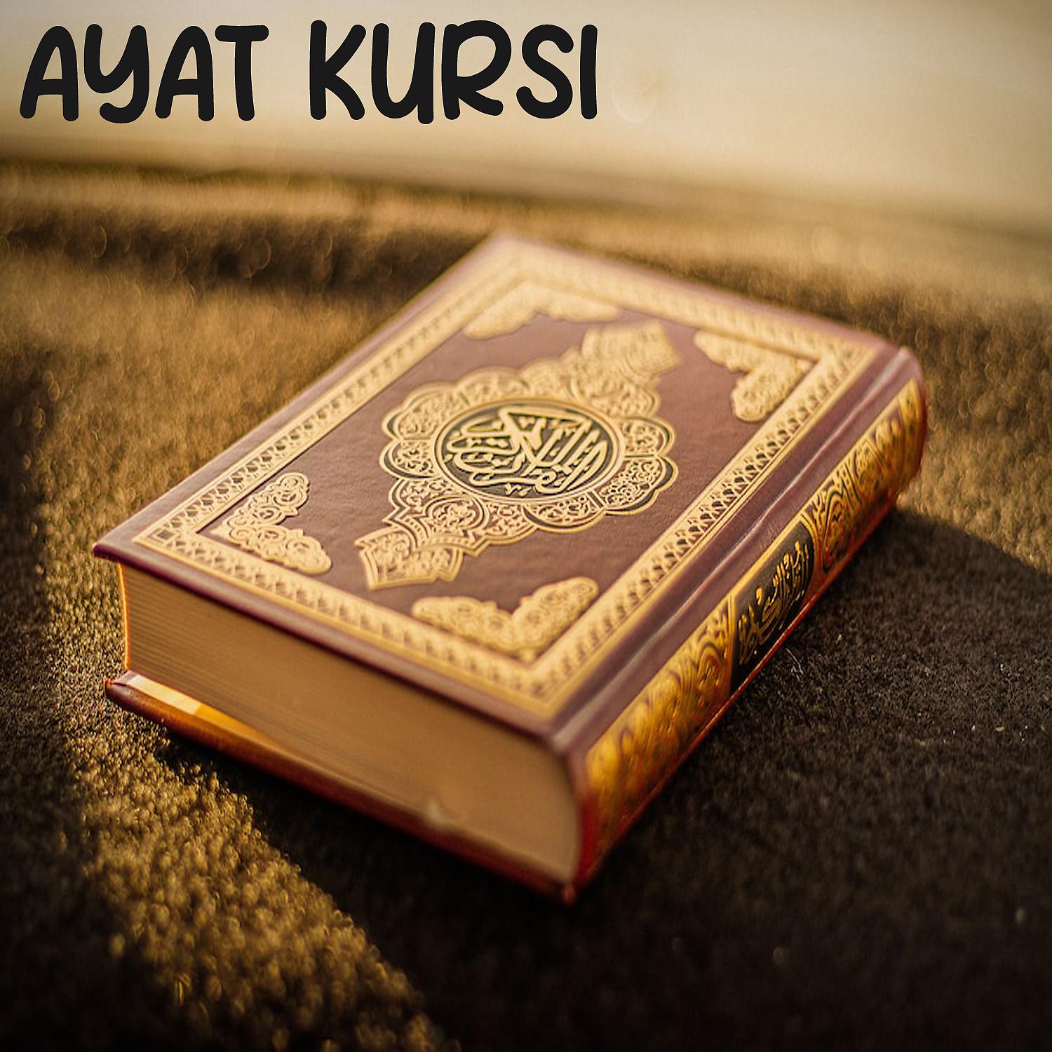 Постер альбома Ayat Kursi