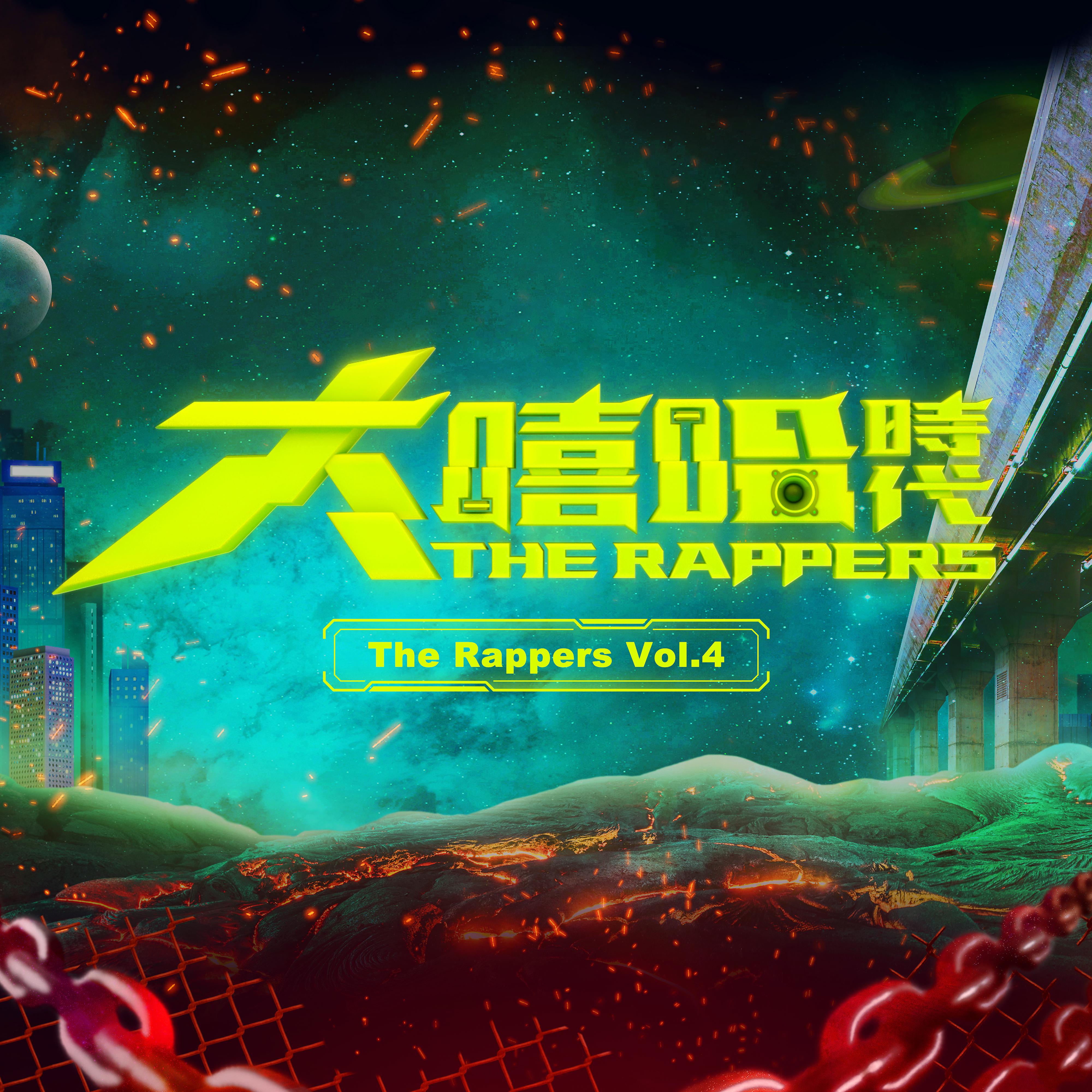 Постер альбома The Rappers, Vol. 4