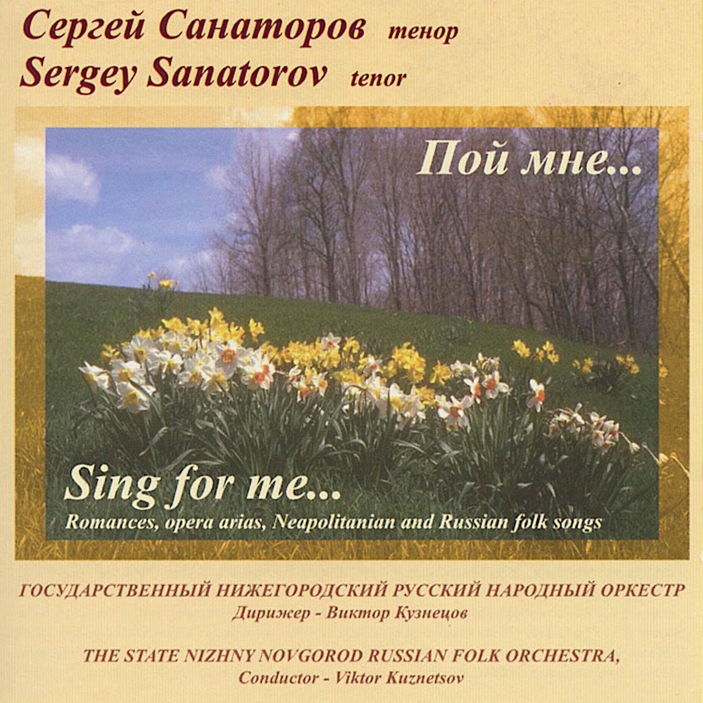 Постер альбома Sing for Me...